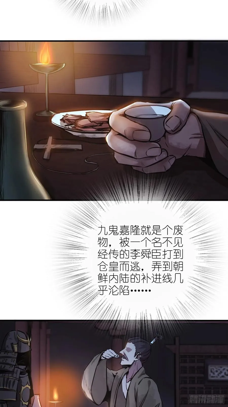 061 攻山 第8页