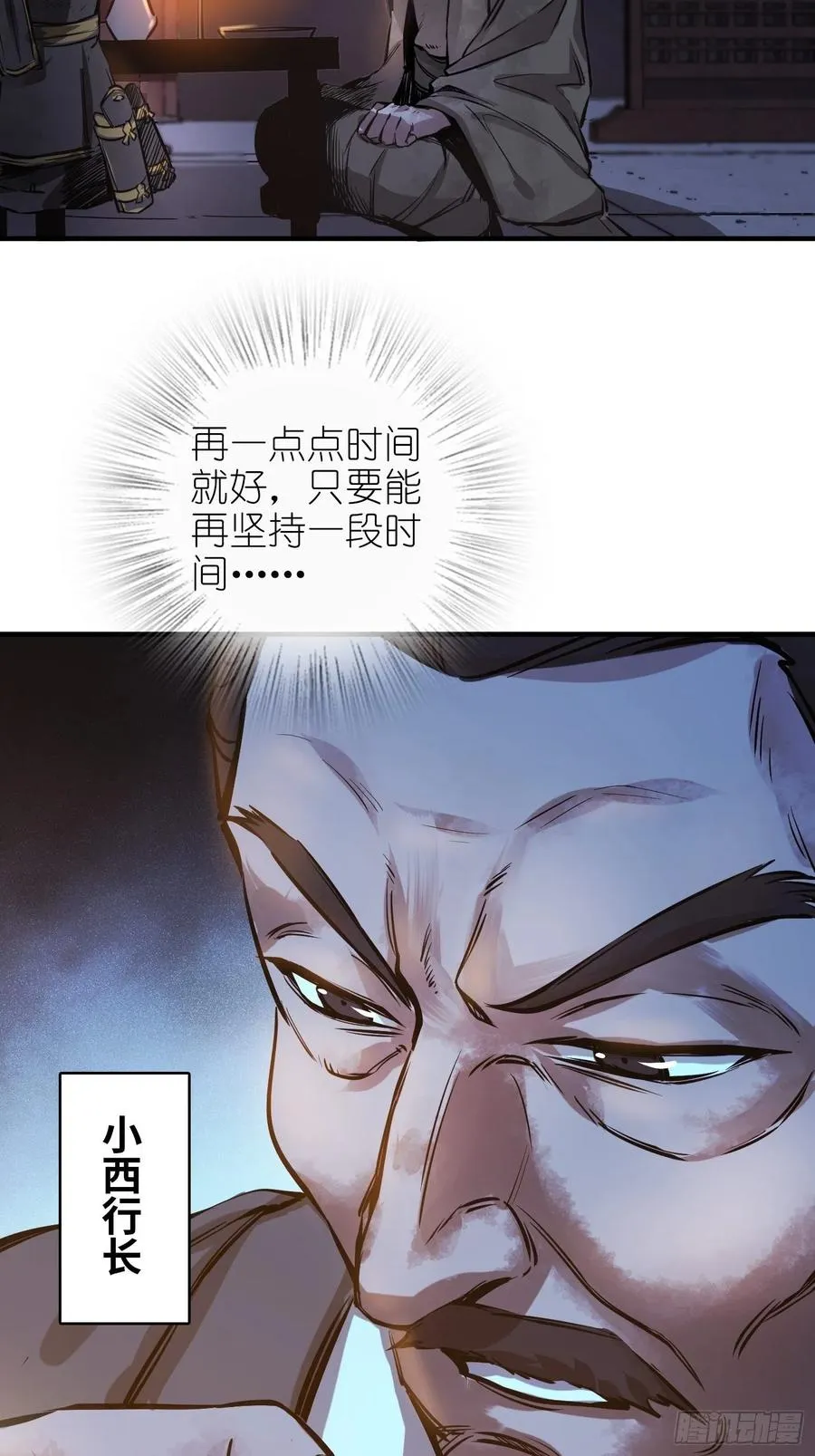 061 攻山 第9页