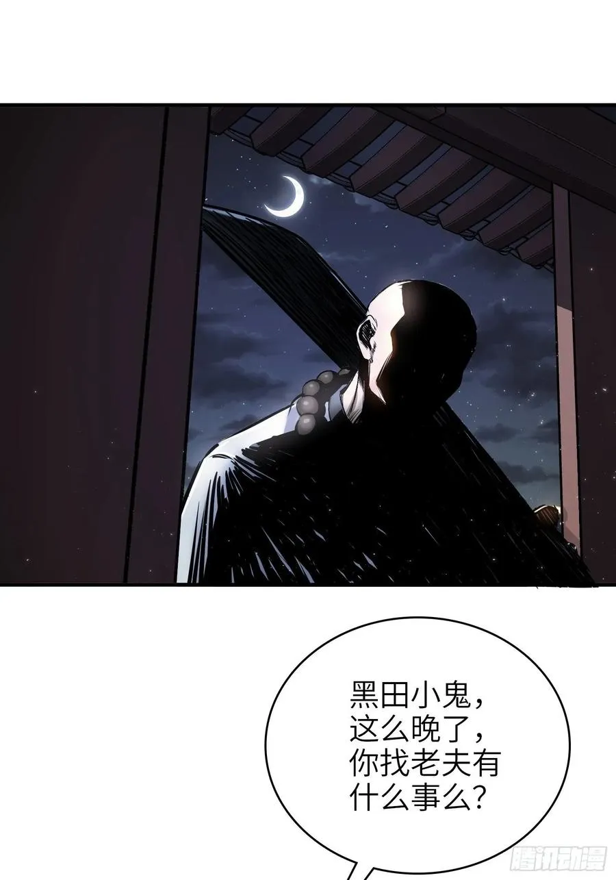 061 攻山 第11页
