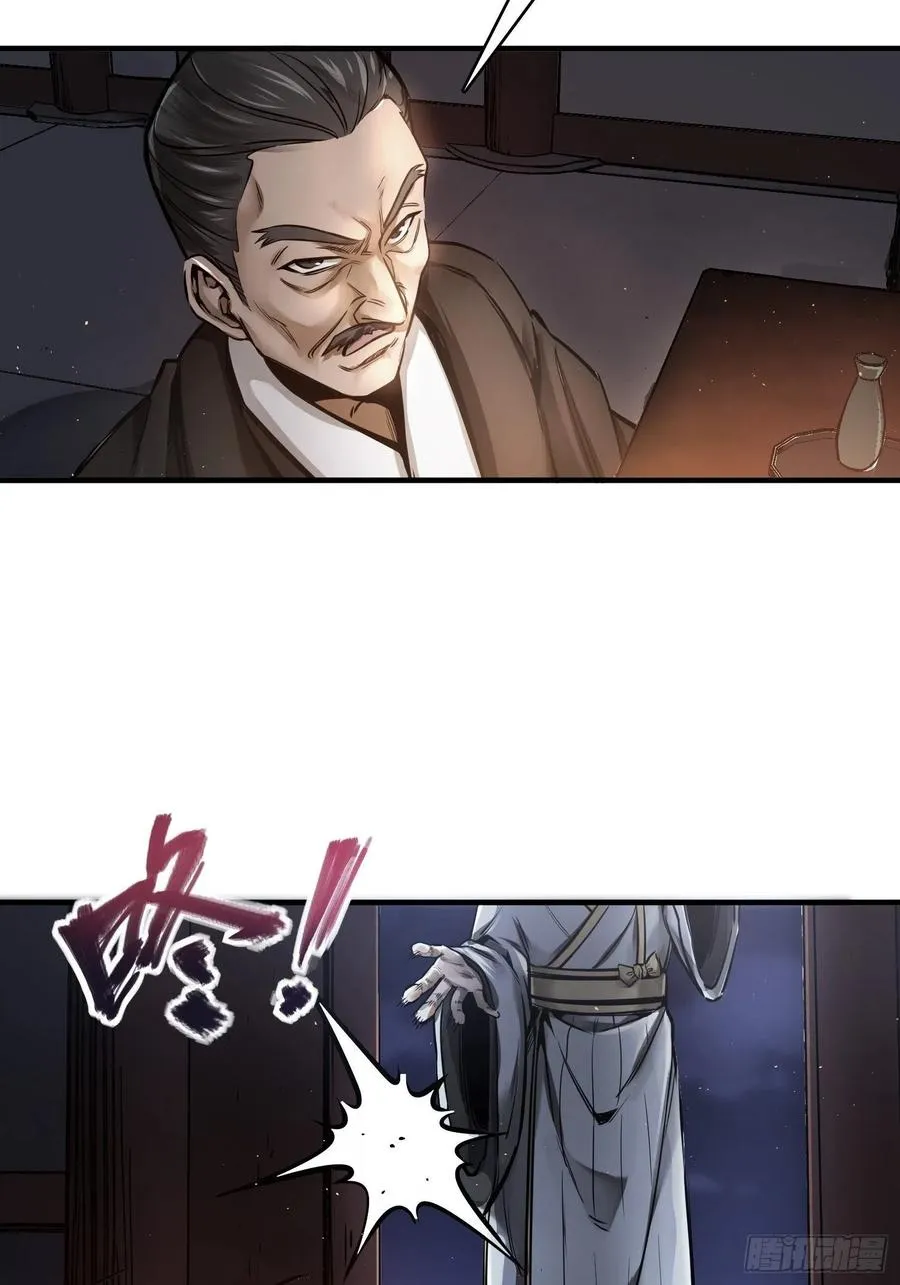 061 攻山 第12页