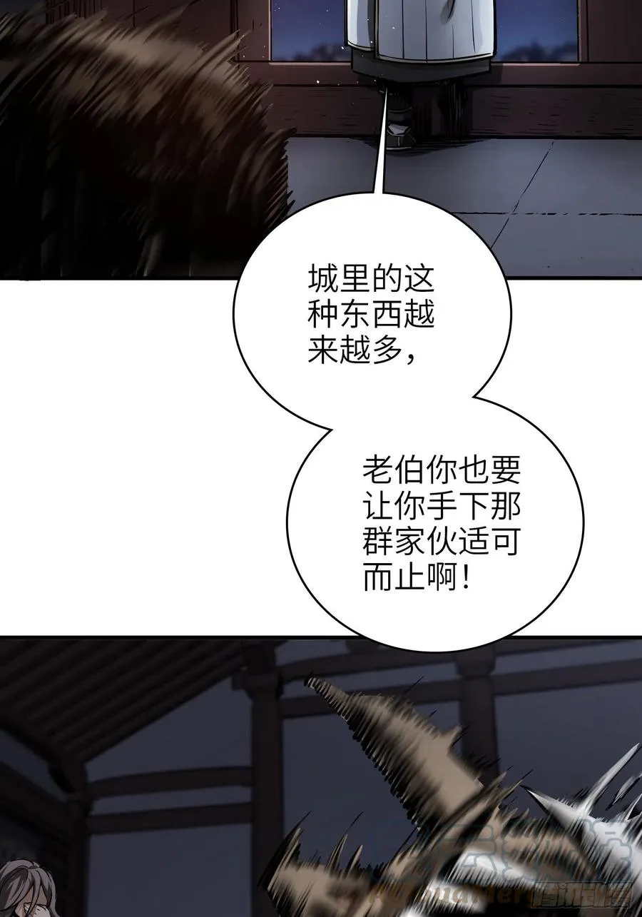 061 攻山 第13页