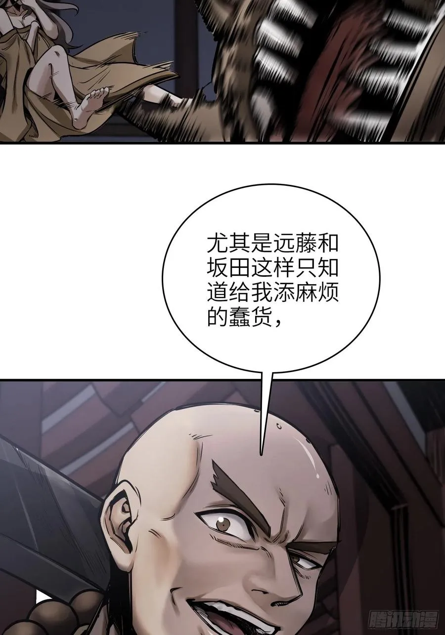 061 攻山 第14页