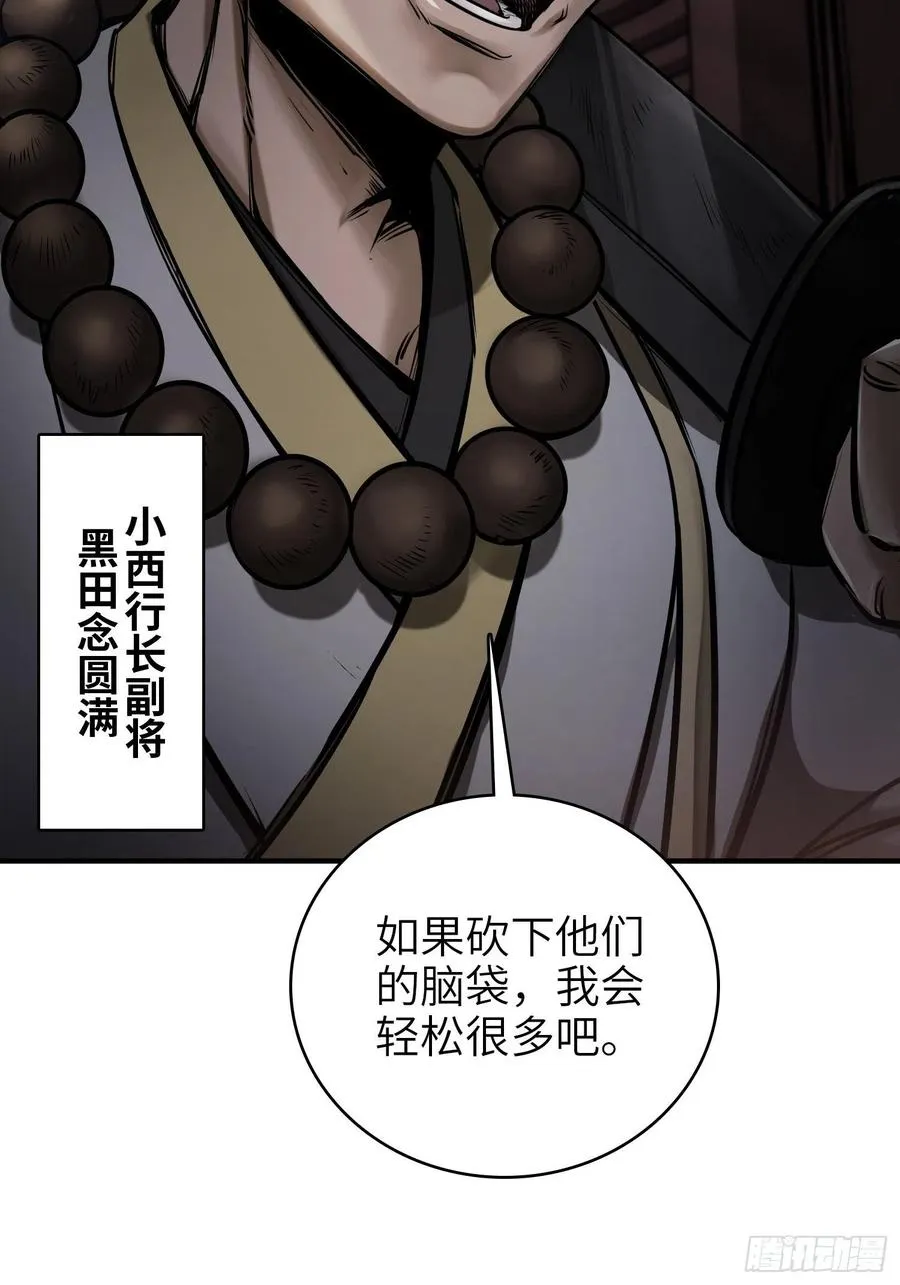 061 攻山 第15页