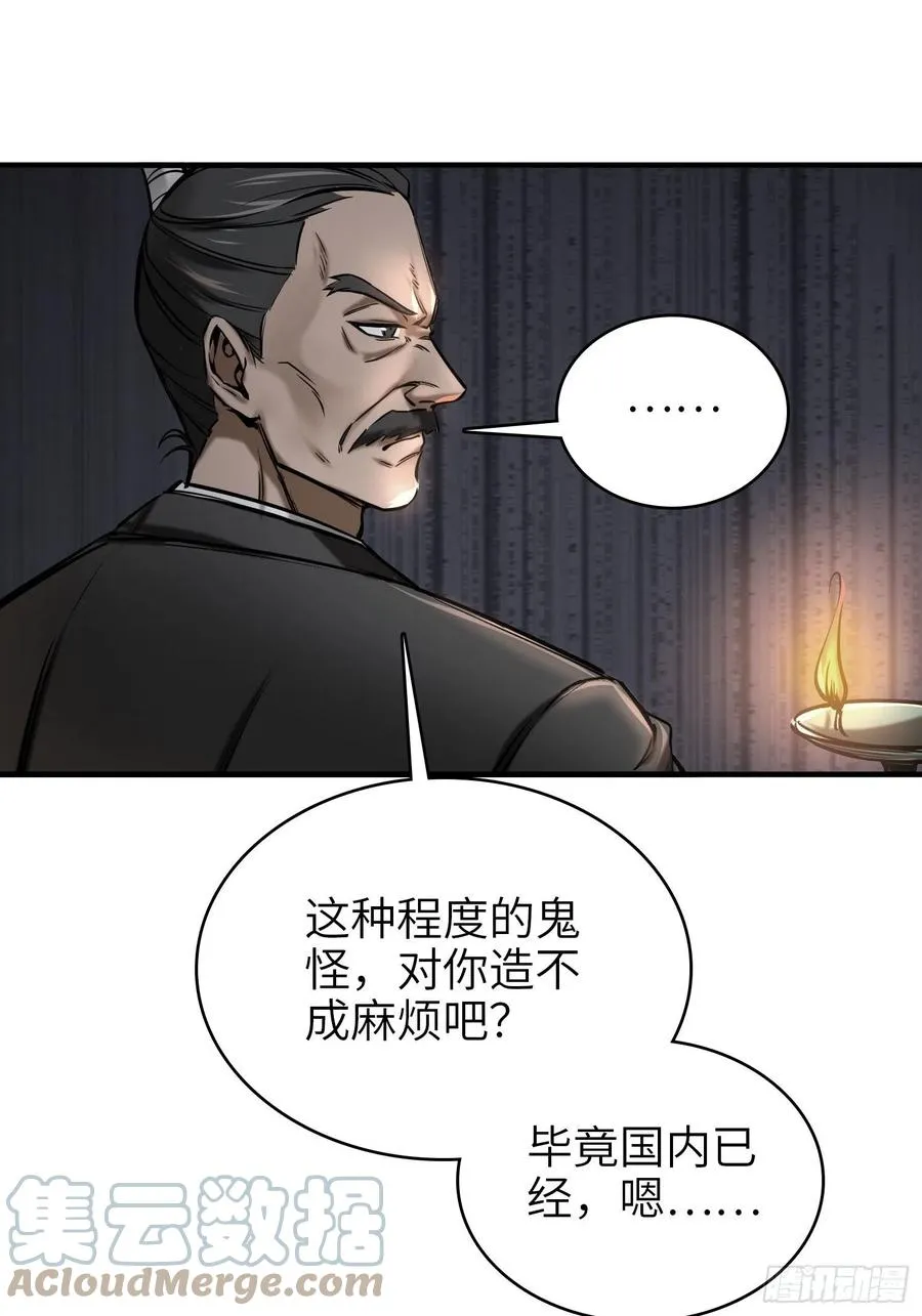 061 攻山 第16页