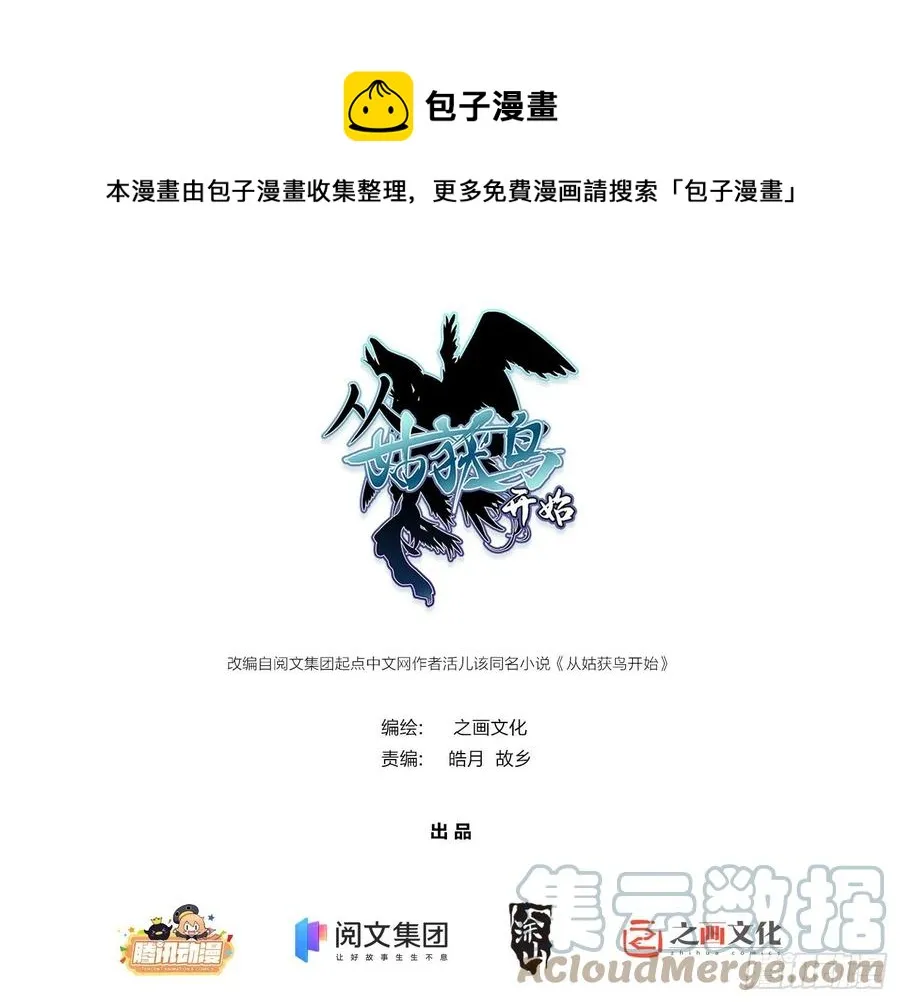 062 恶战牡丹峰 第1页