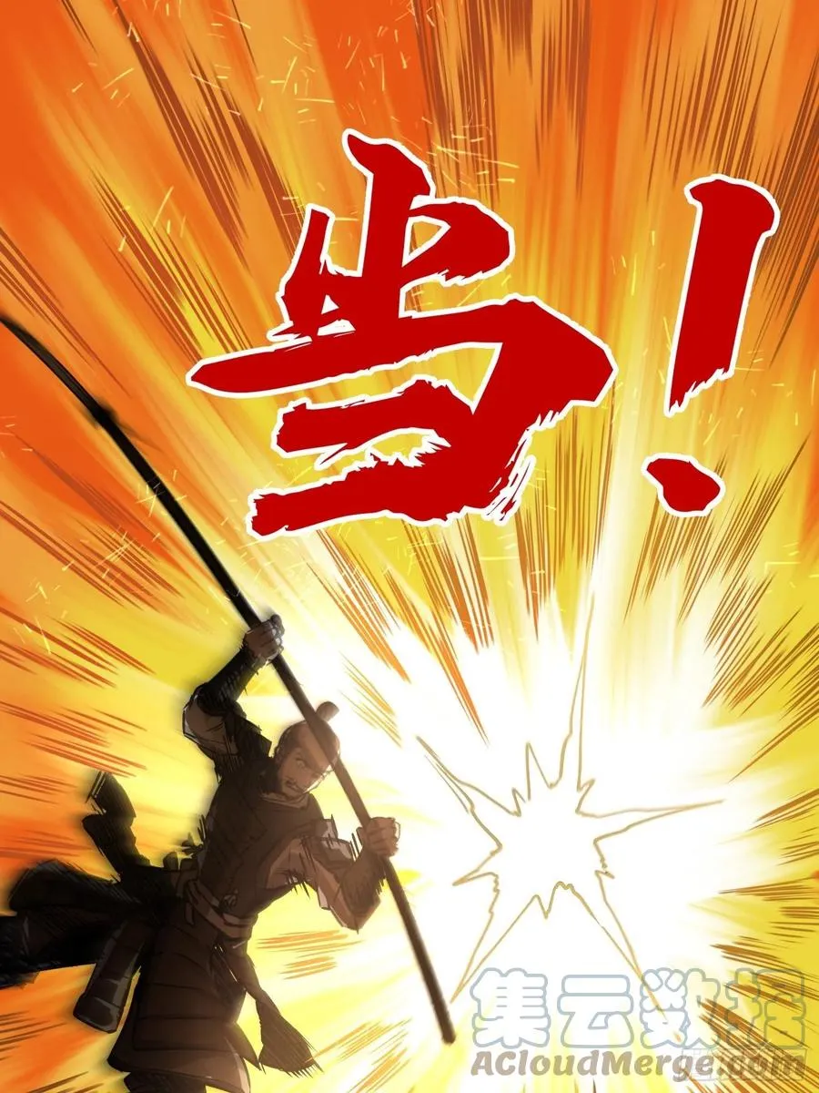 062 恶战牡丹峰 第4页