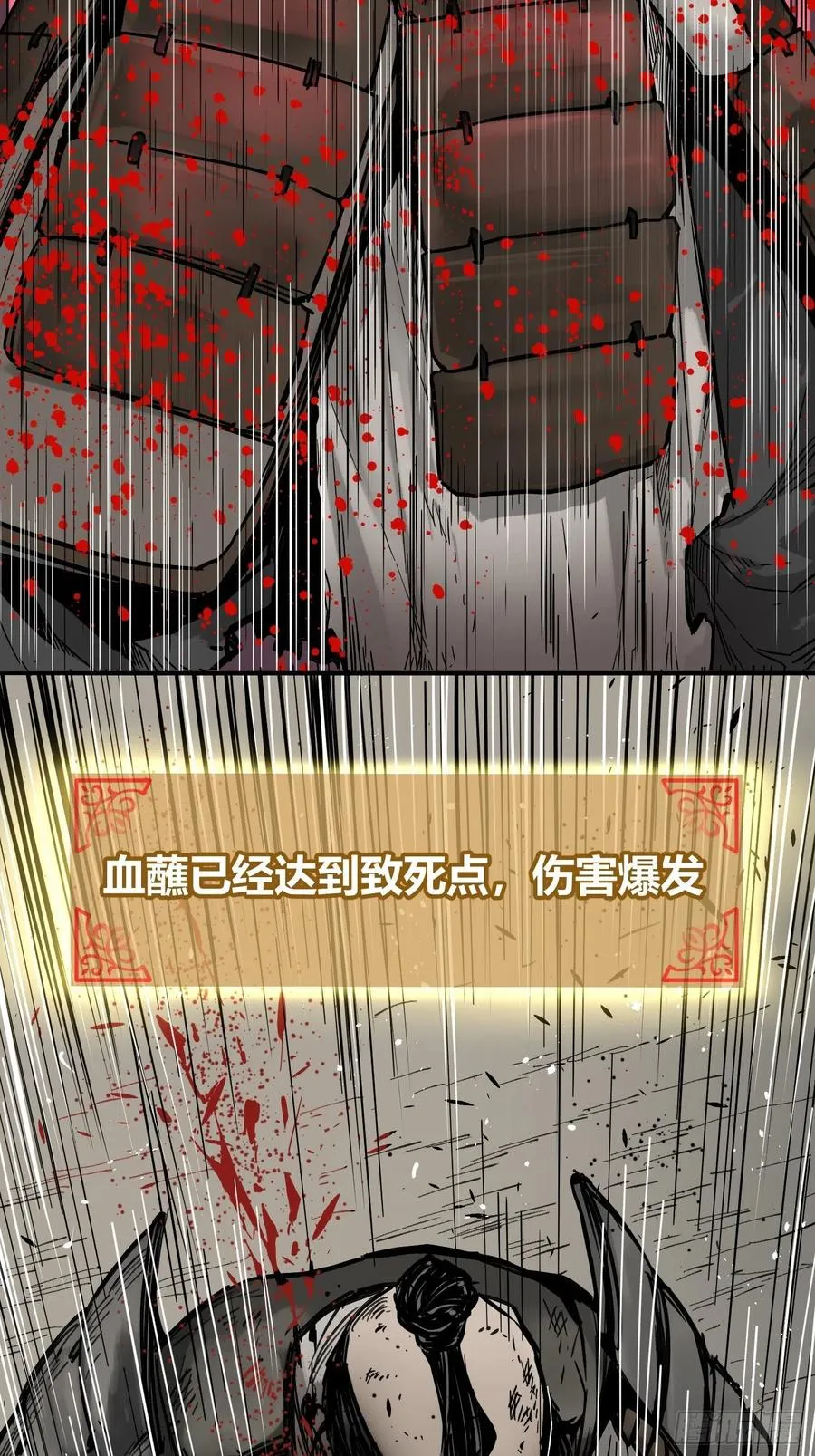 063 入城 第14页