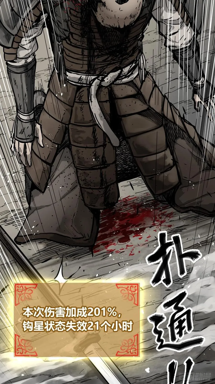 063 入城 第15页