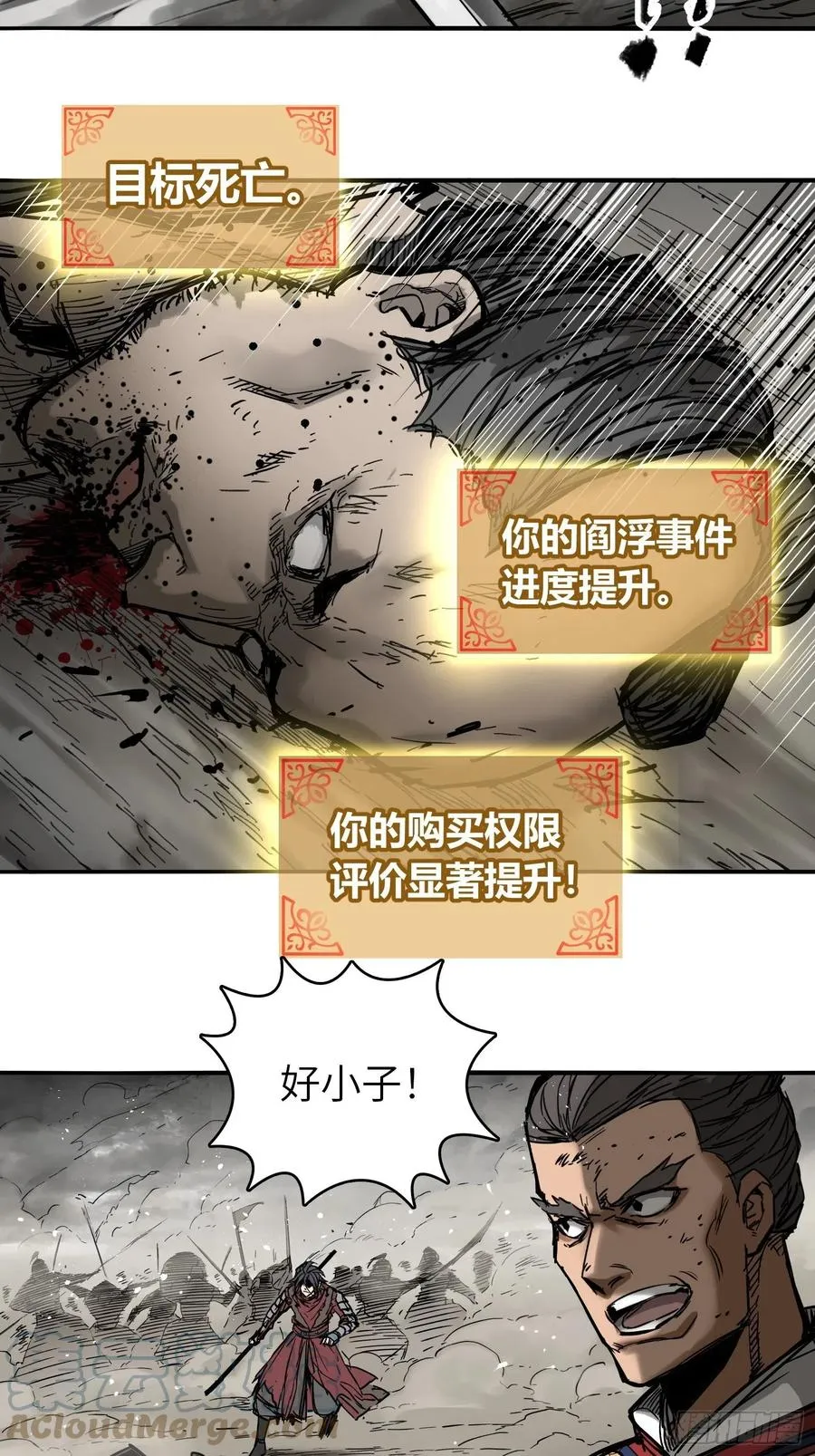 063 入城 第16页