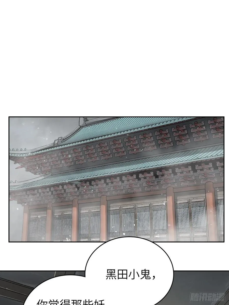 063 入城 第36页