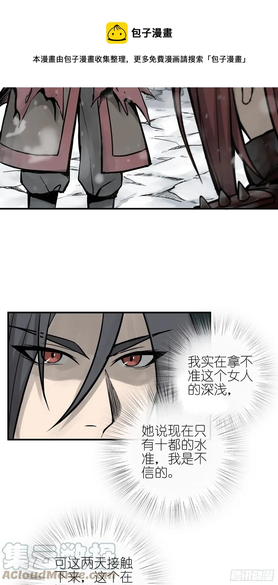069 掠万物于己用 第4页