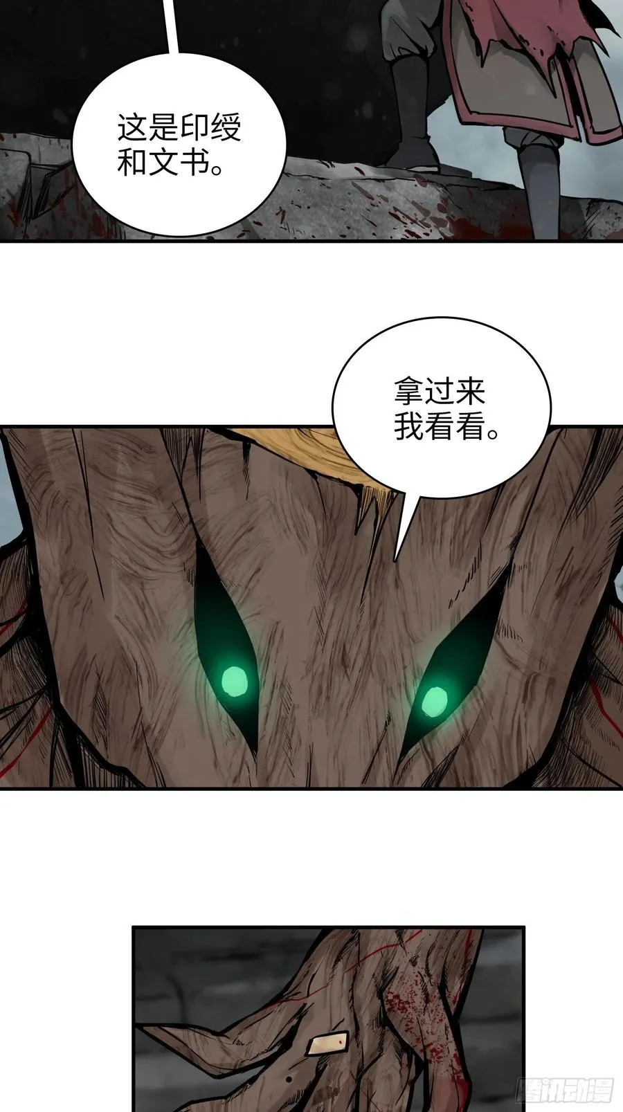 069 掠万物于己用 第14页