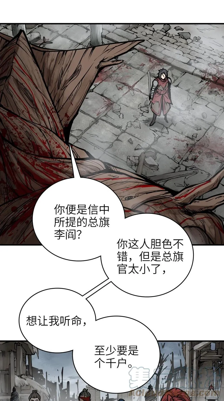 069 掠万物于己用 第16页