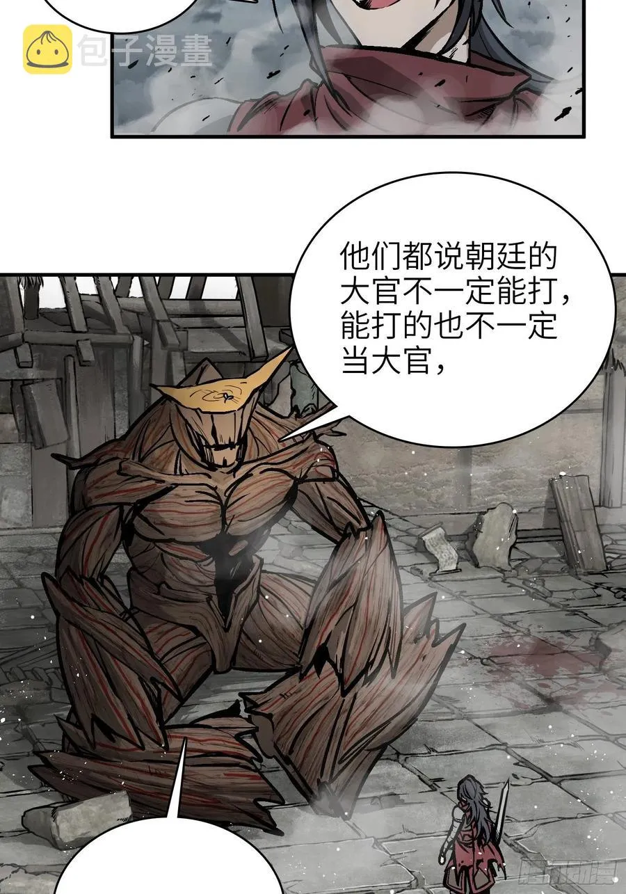 069 掠万物于己用 第35页