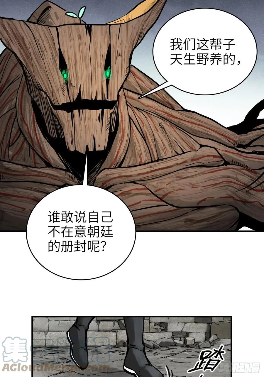 069 掠万物于己用 第37页