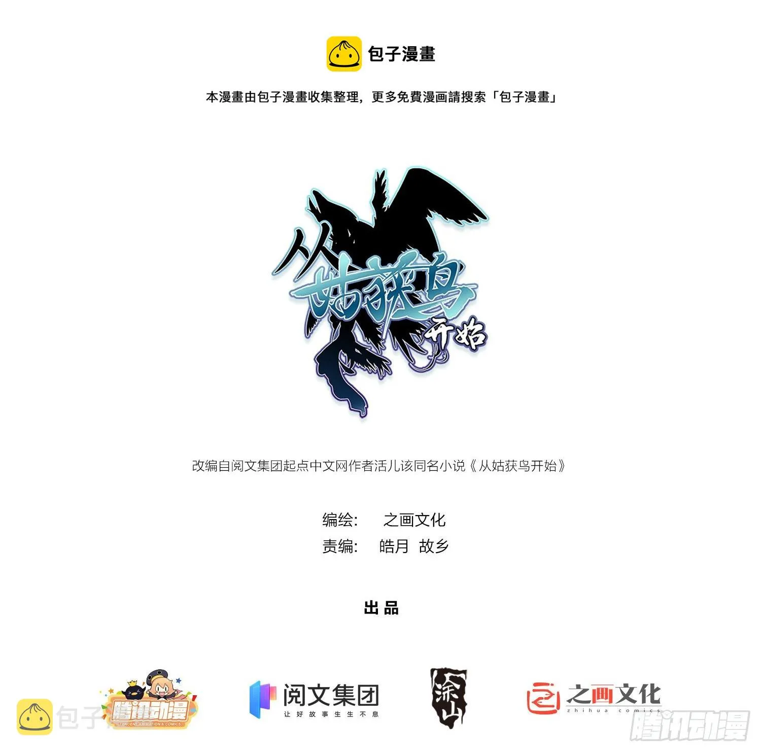 066 交换 第1页
