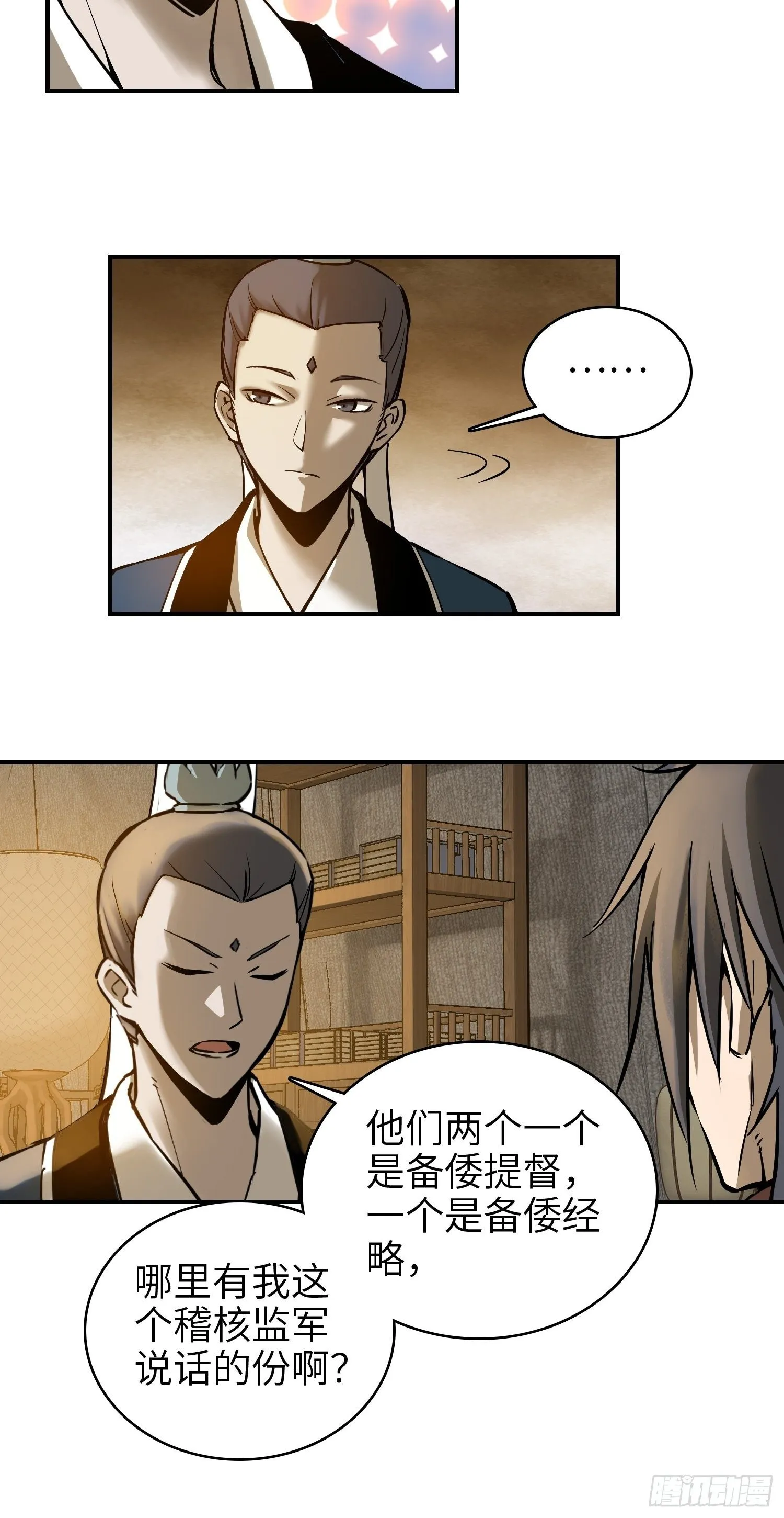 066 交换 第7页