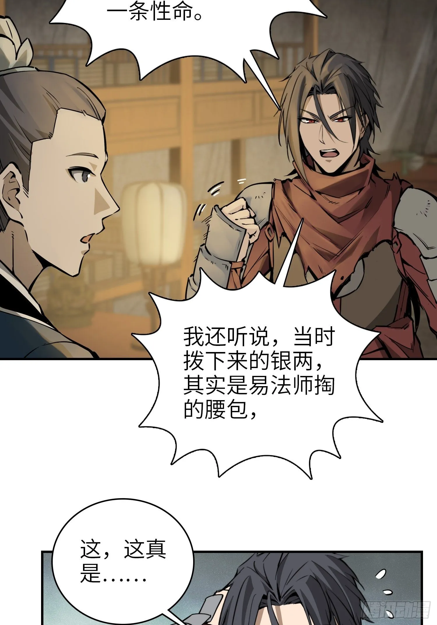 066 交换 第10页