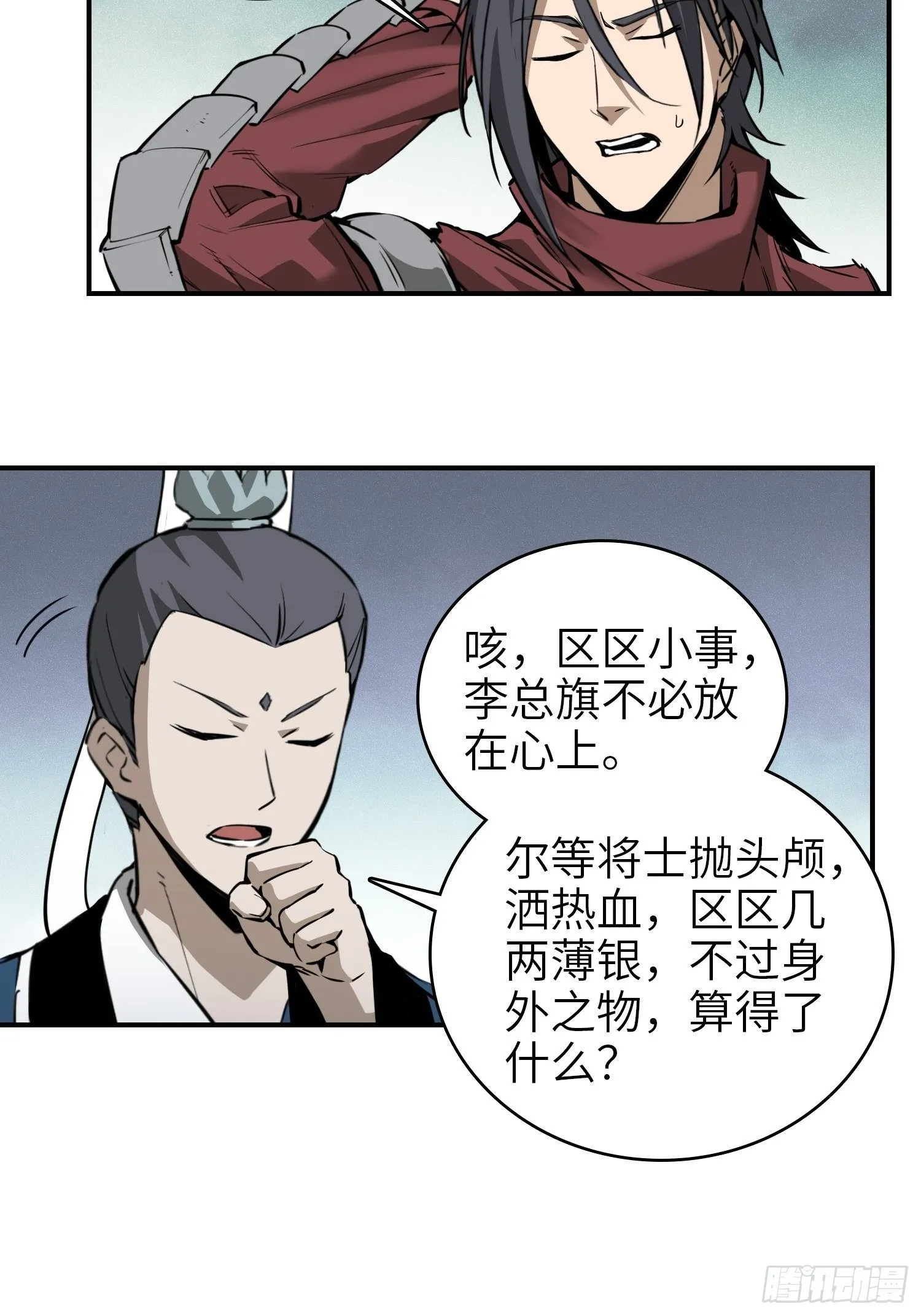 066 交换 第11页