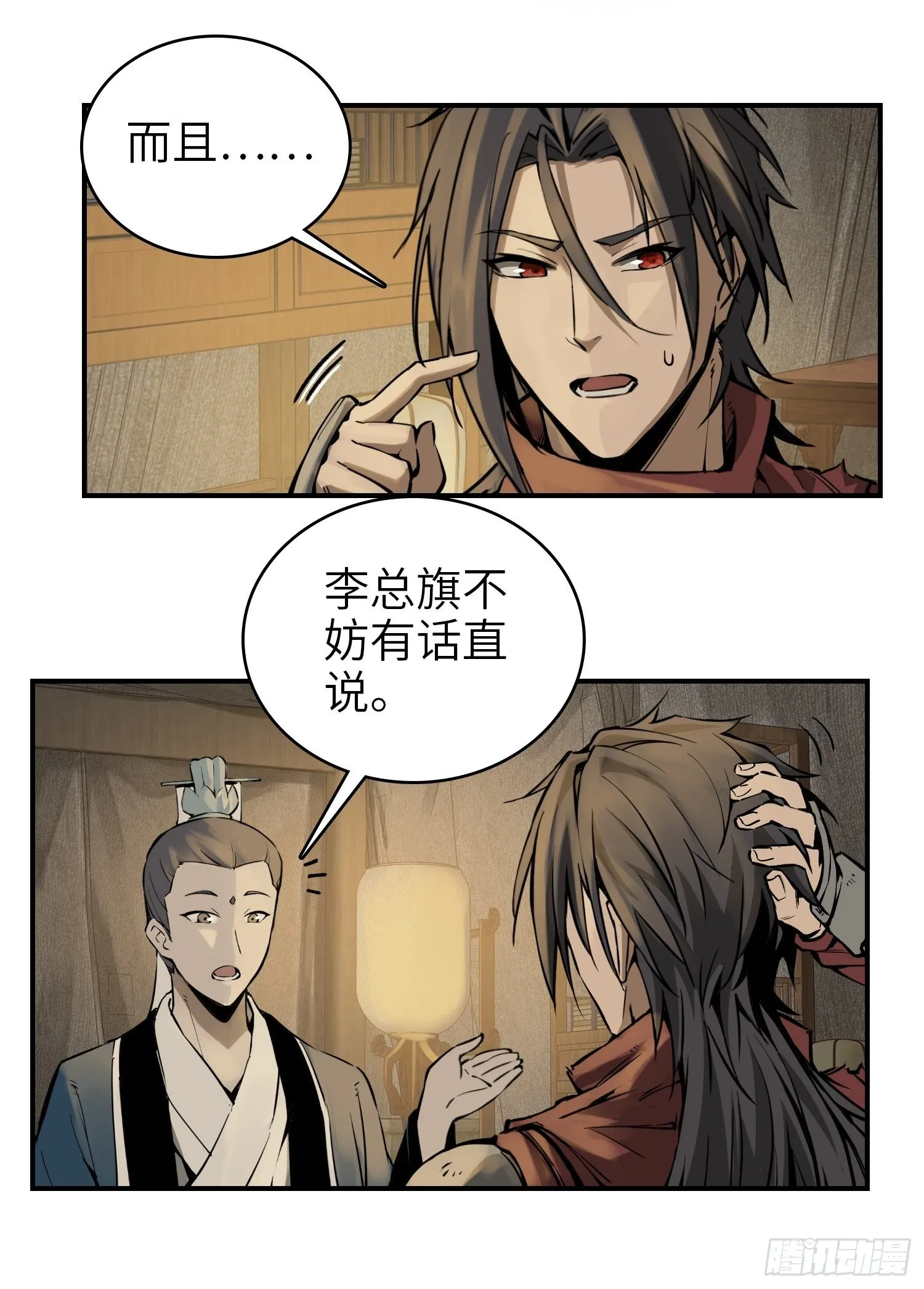 066 交换 第16页