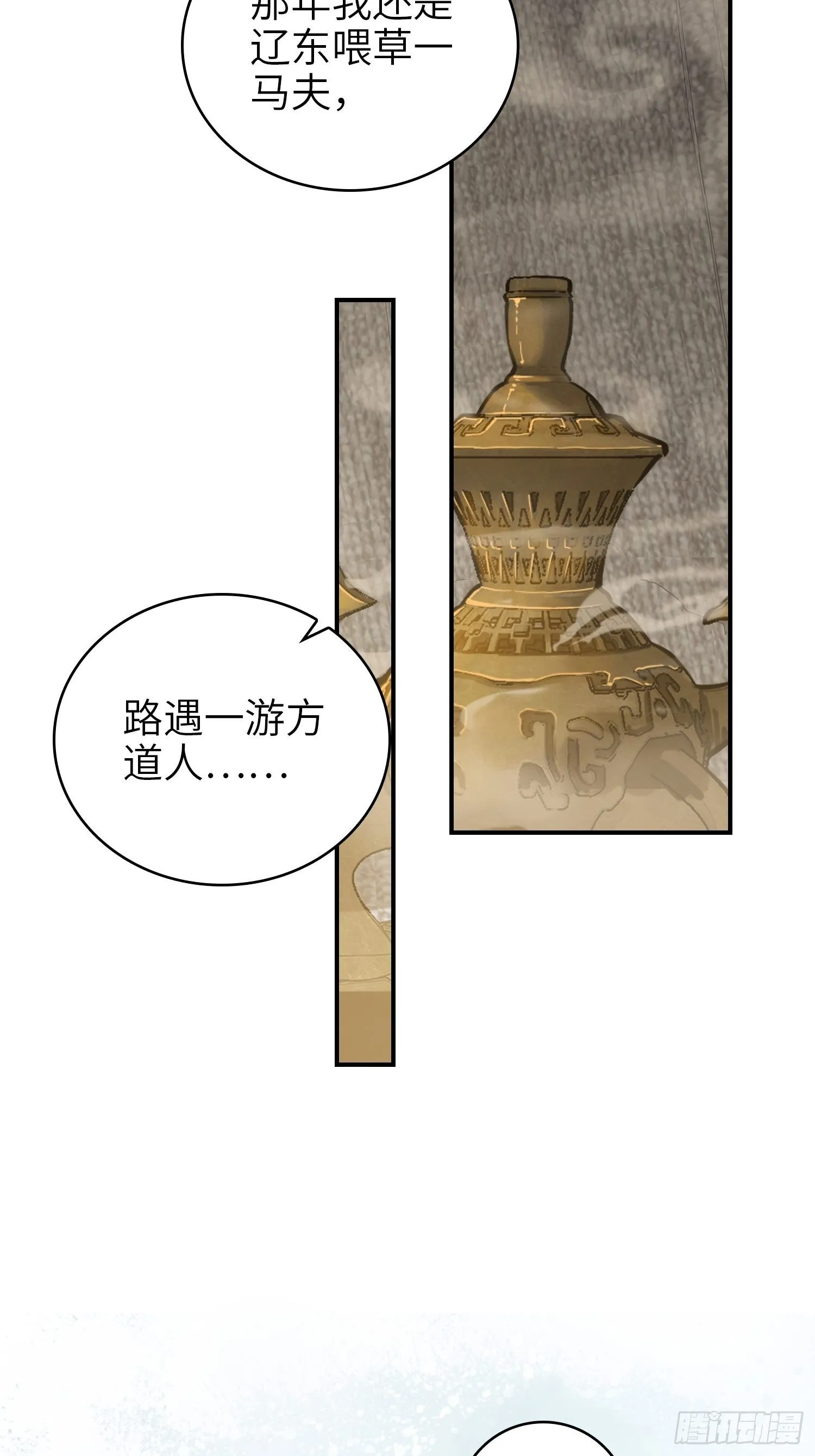 066 交换 第18页