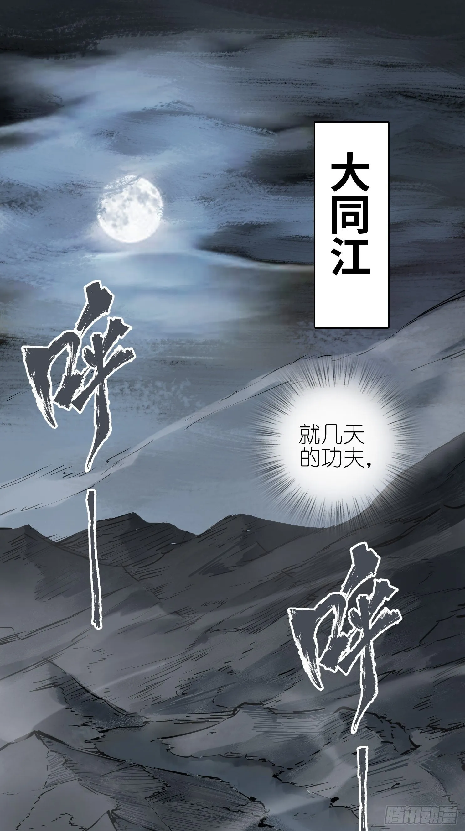 072 天只一算（一） 第2页
