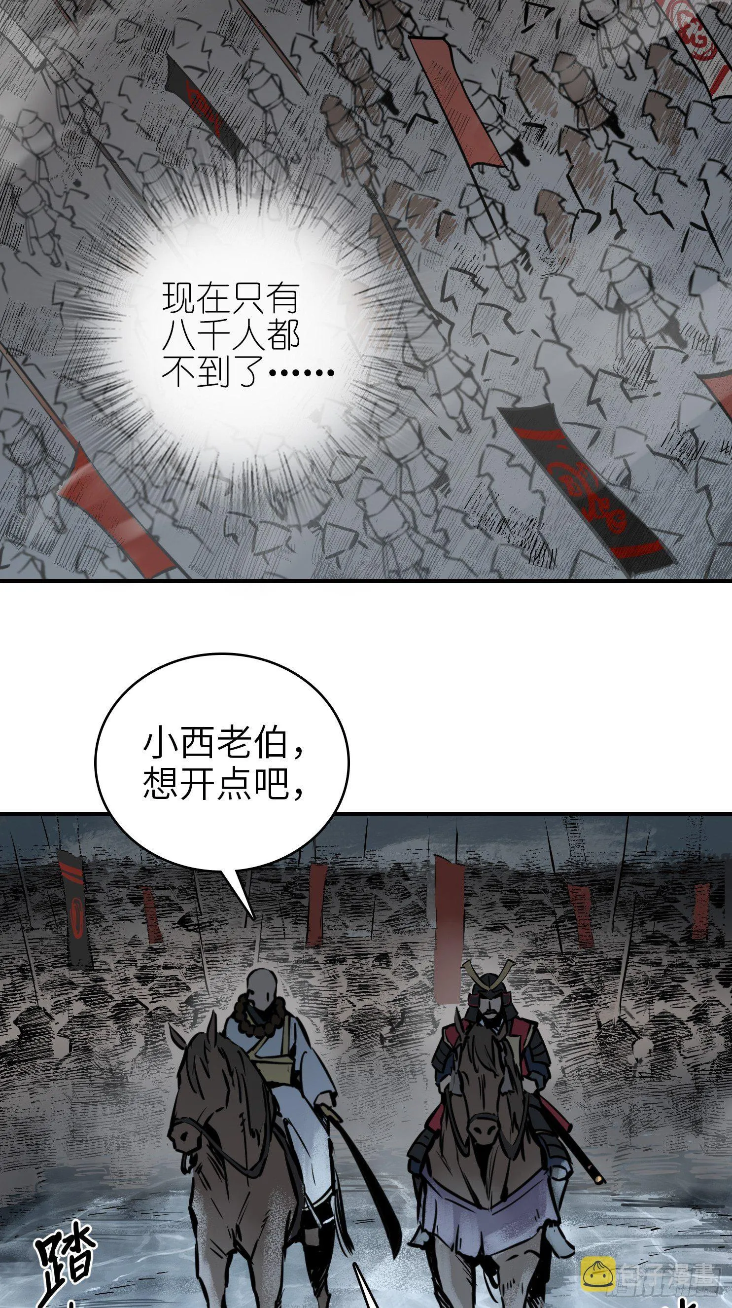 072 天只一算（一） 第6页