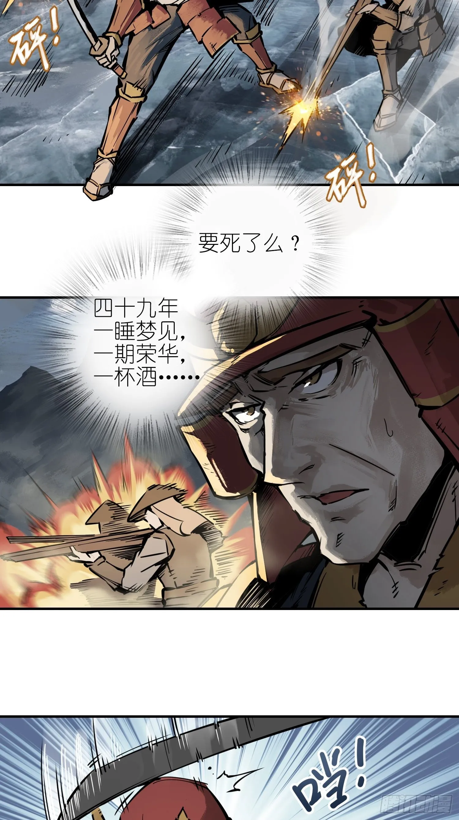 072 天只一算（一） 第25页