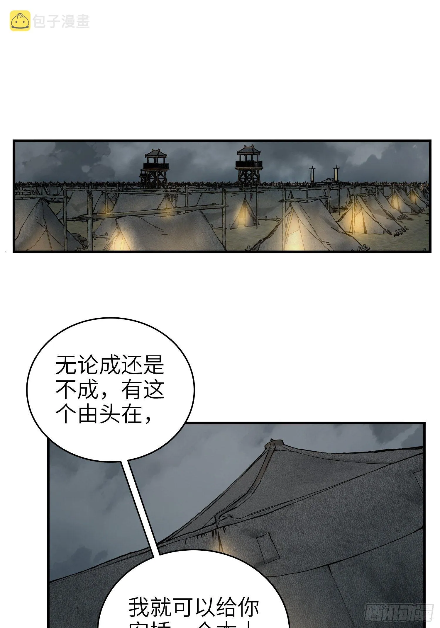 067 招募 第19页