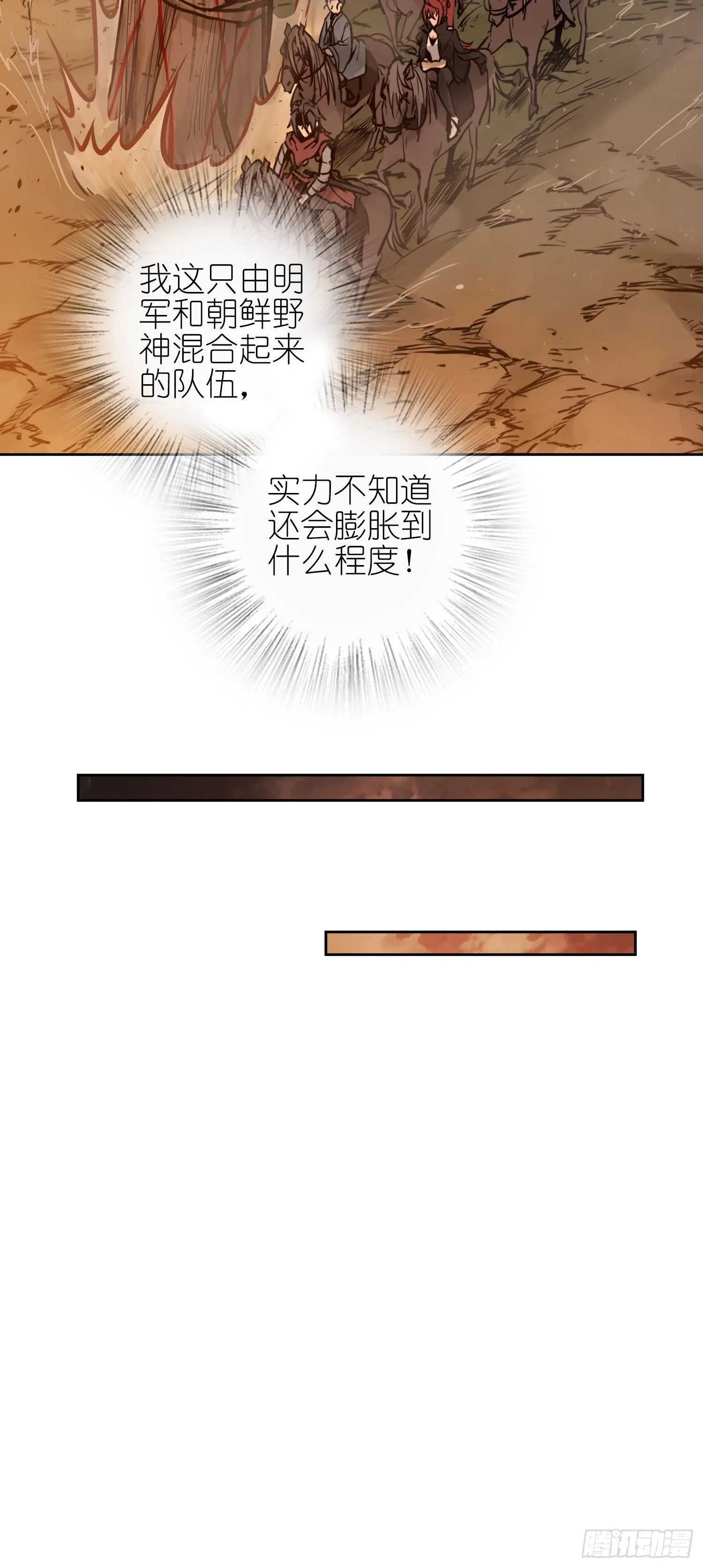 070 成军 第20页