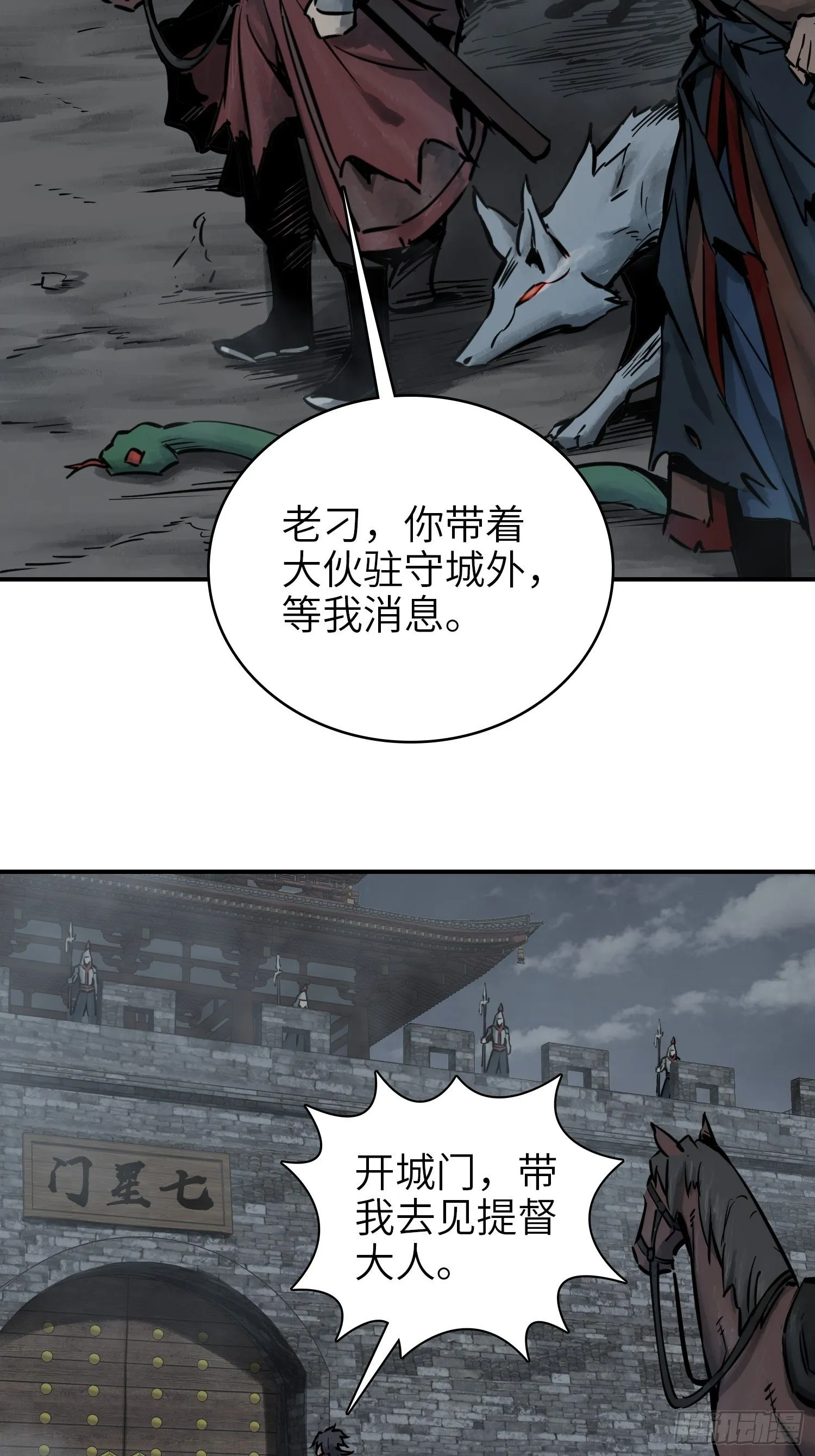 071 山雨欲来 第4页