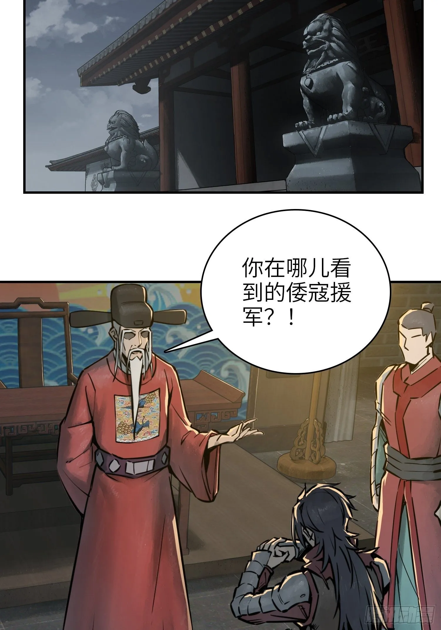 071 山雨欲来 第10页
