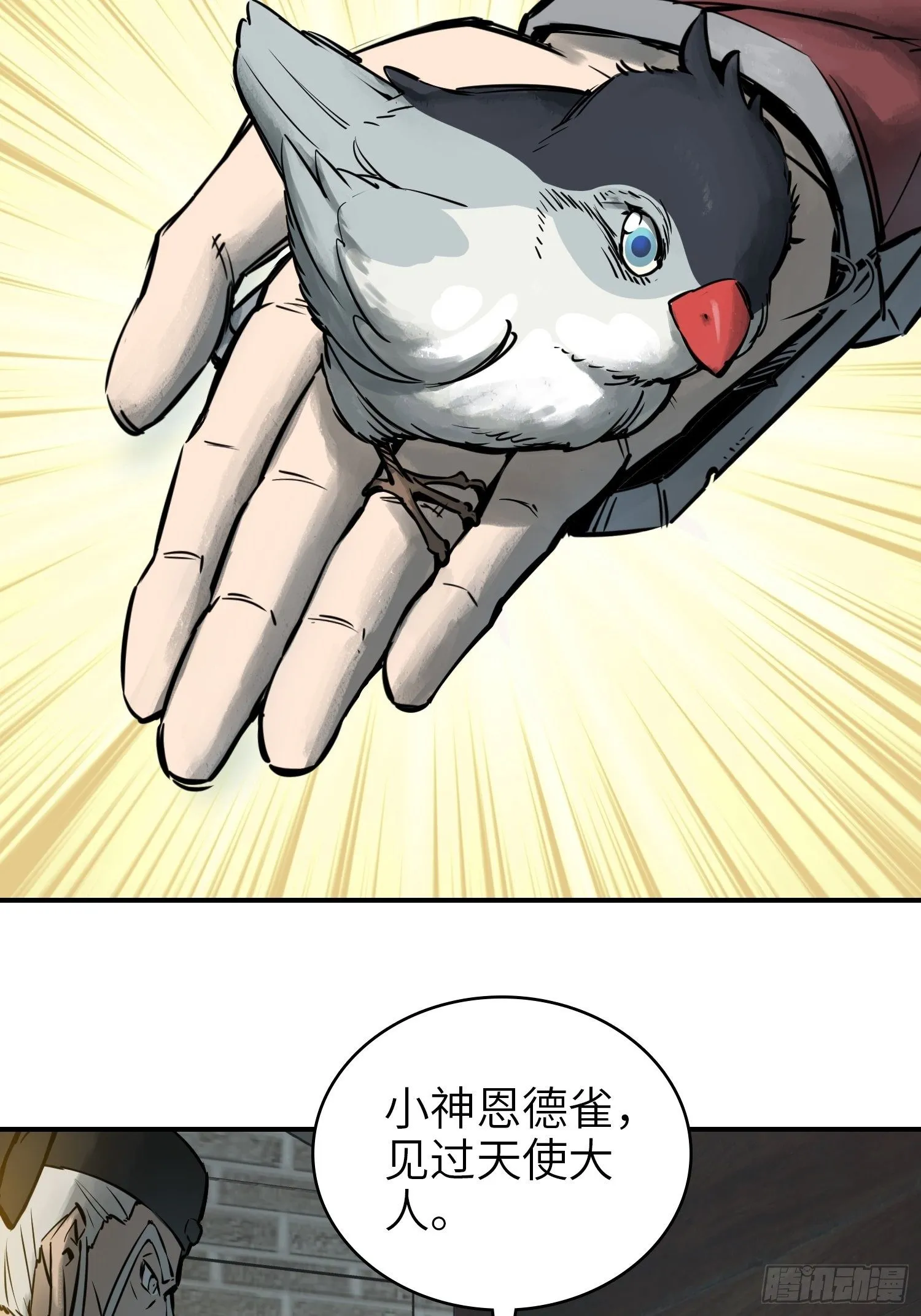 071 山雨欲来 第12页