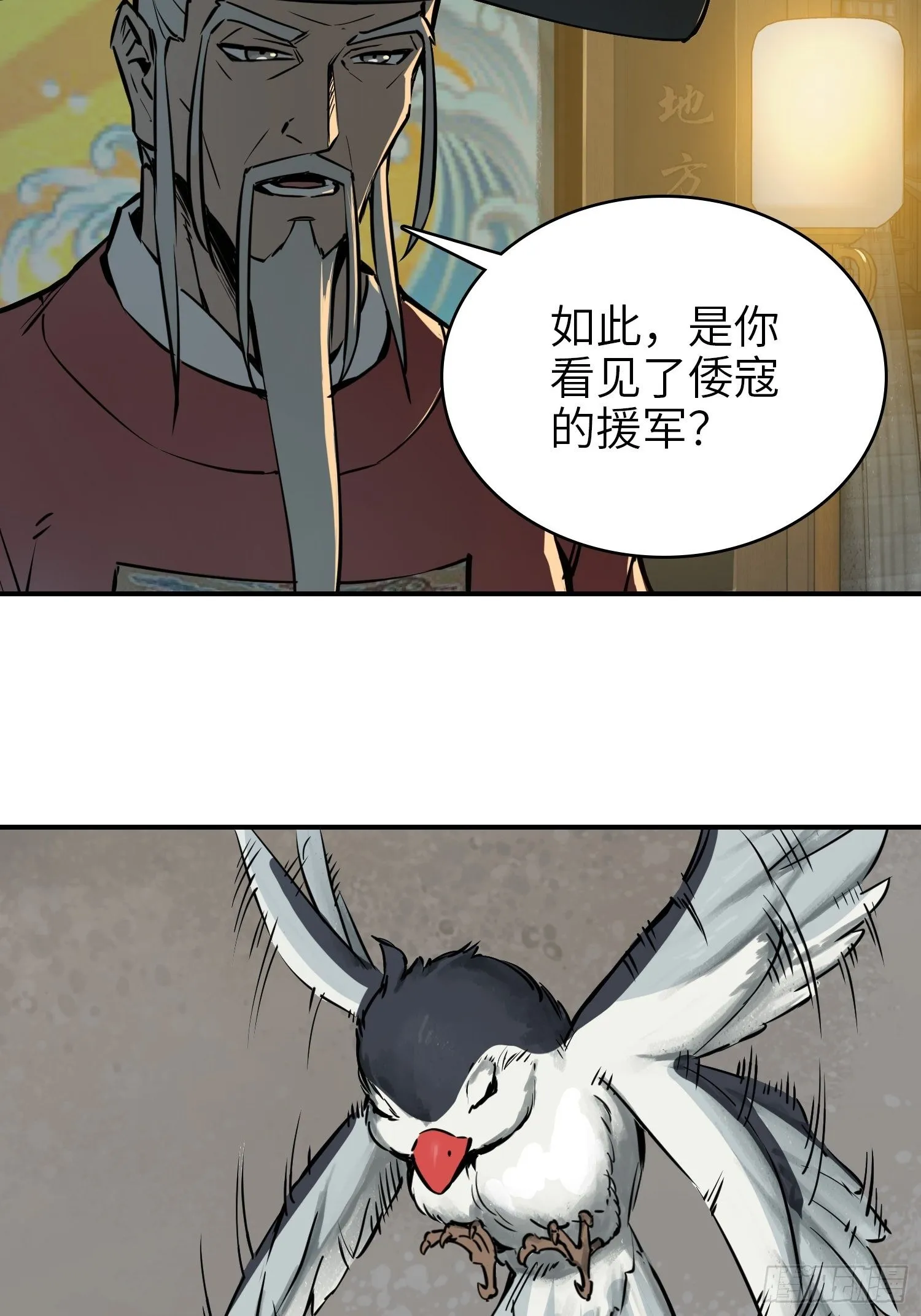 071 山雨欲来 第14页