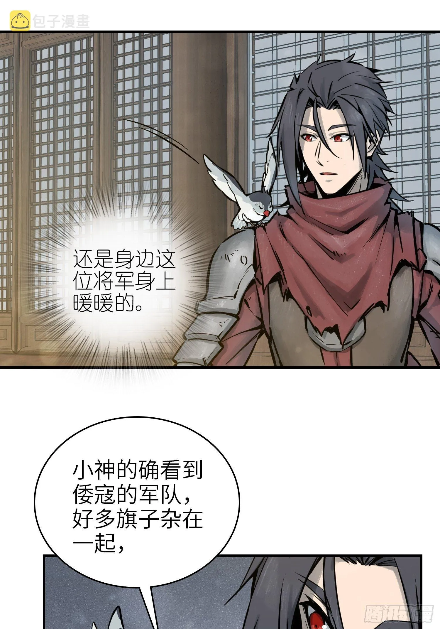 071 山雨欲来 第18页