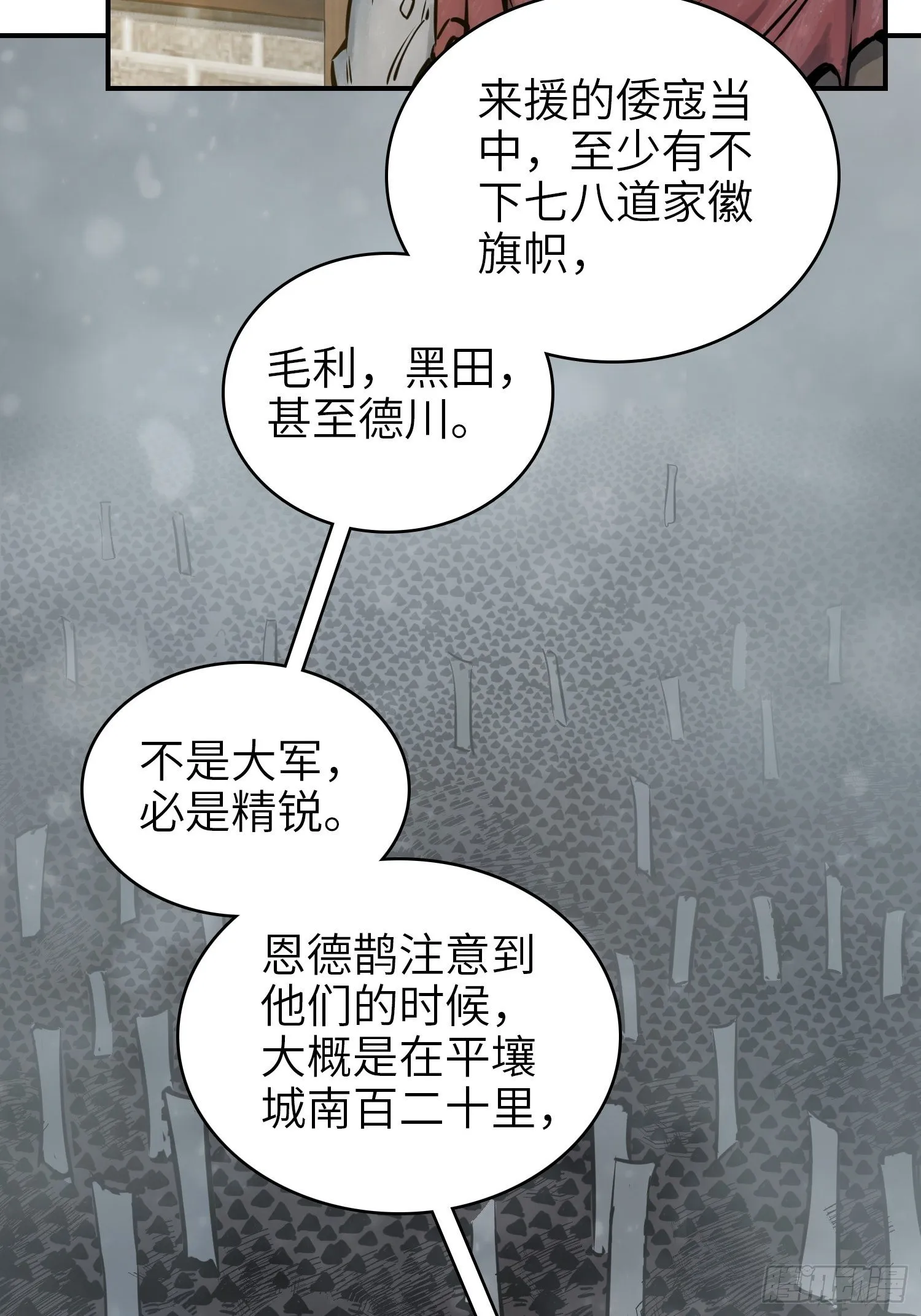 071 山雨欲来 第21页