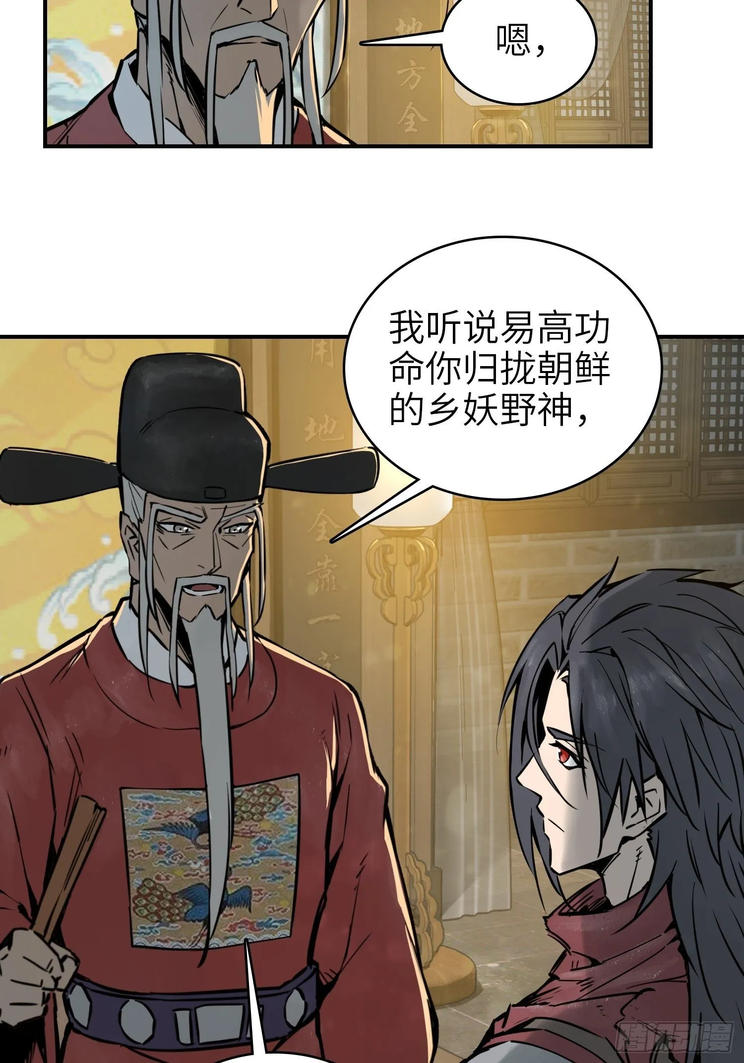 071 山雨欲来 第24页