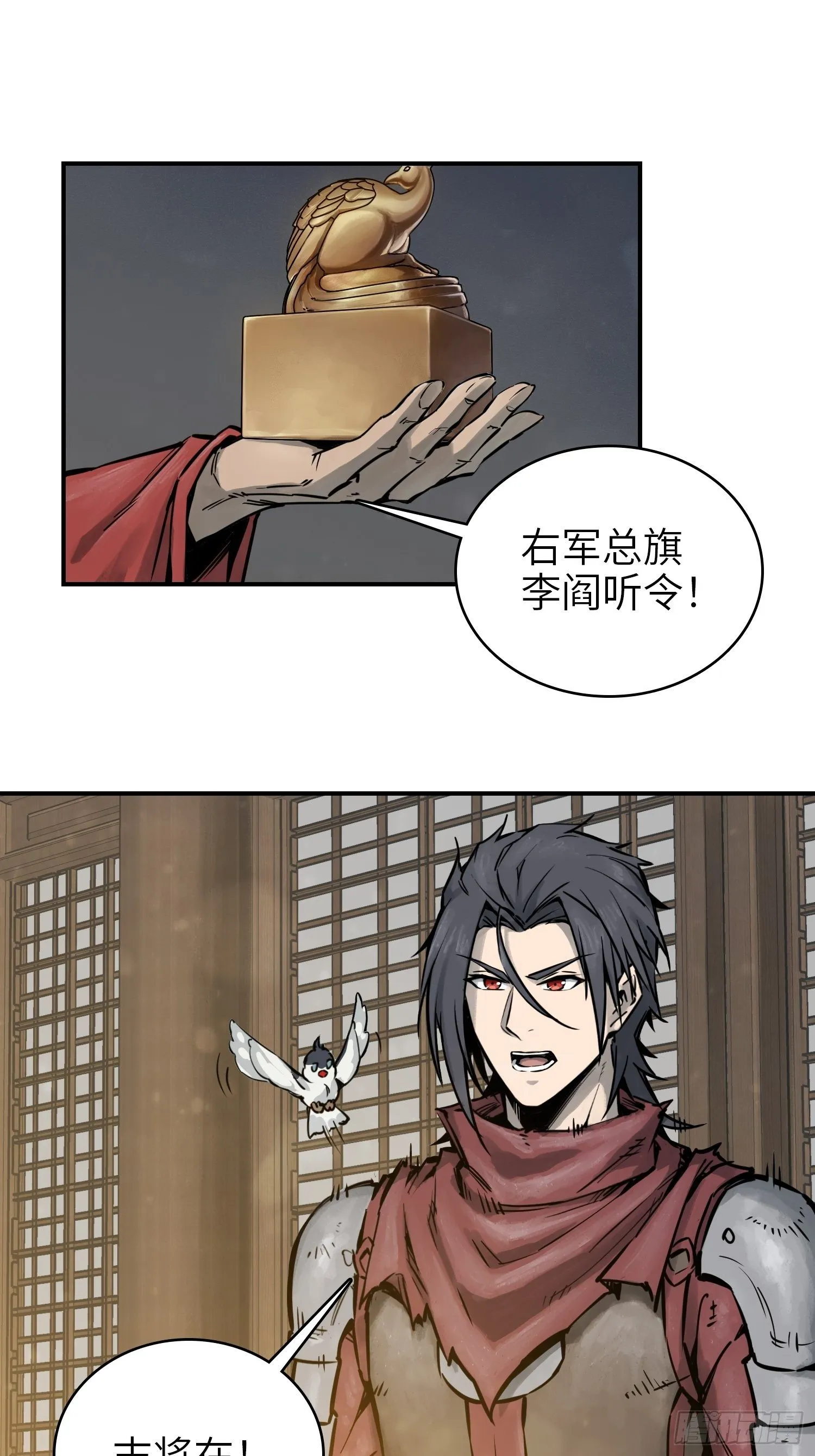 071 山雨欲来 第26页