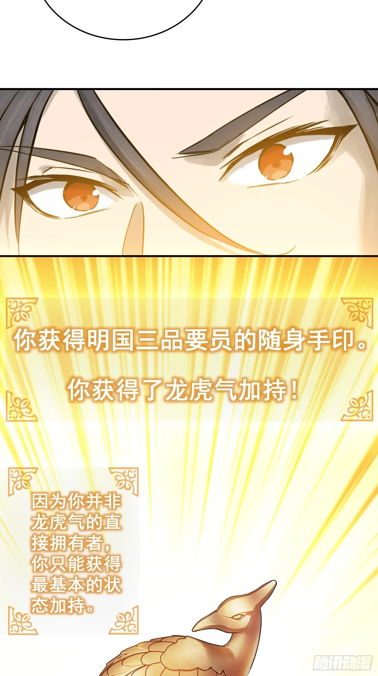 071 山雨欲来 第29页