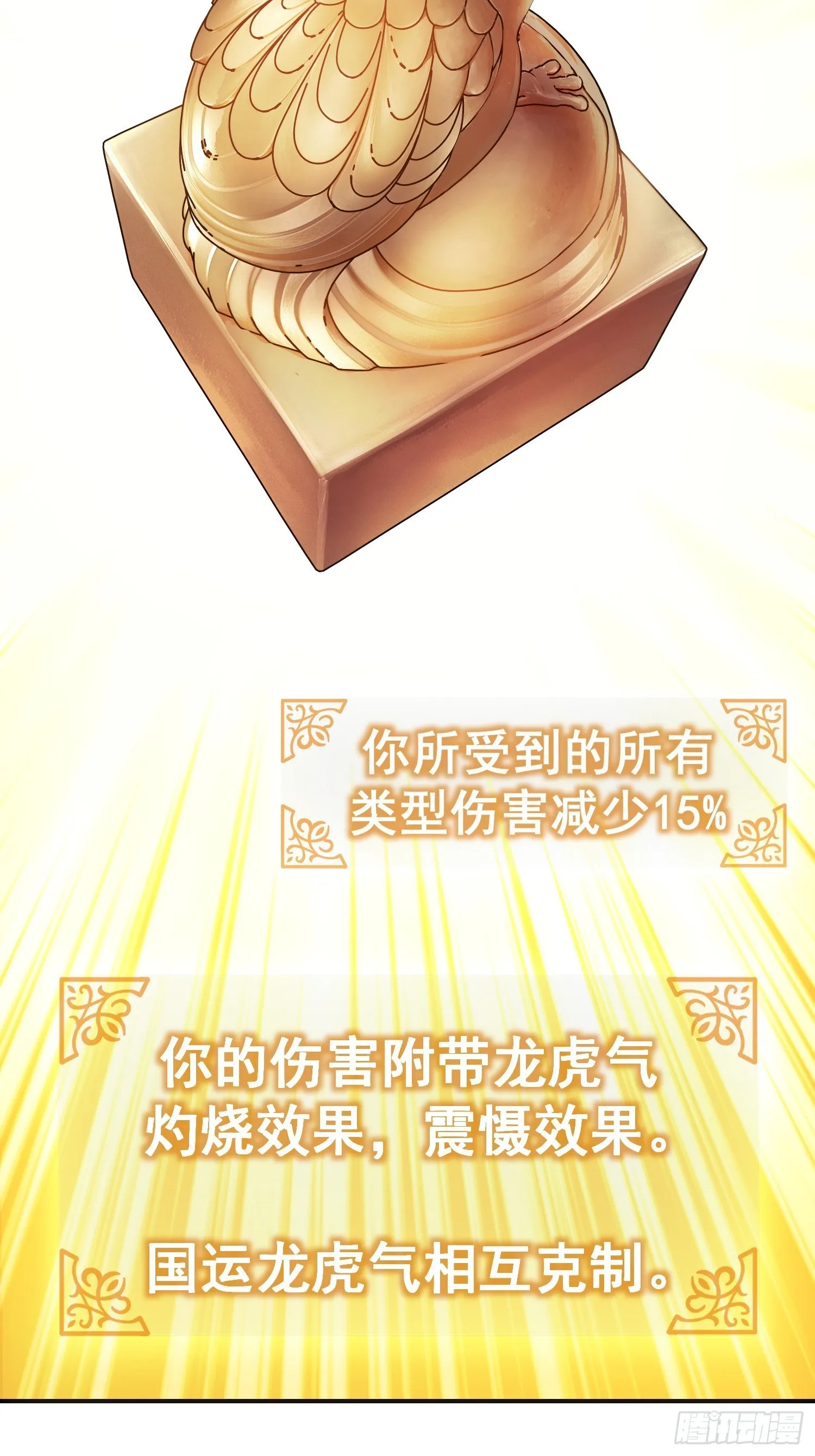 071 山雨欲来 第30页