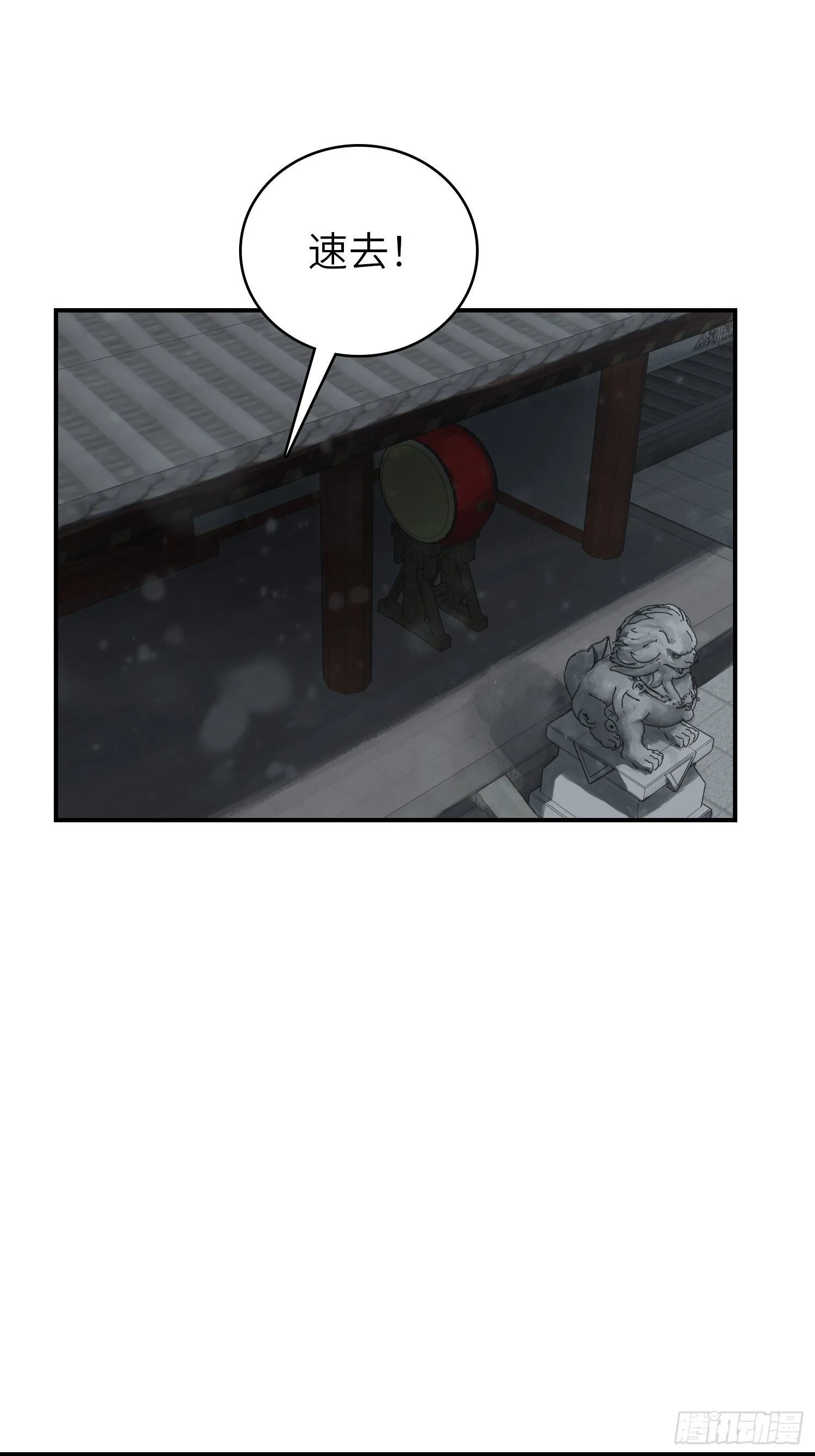 071 山雨欲来 第31页