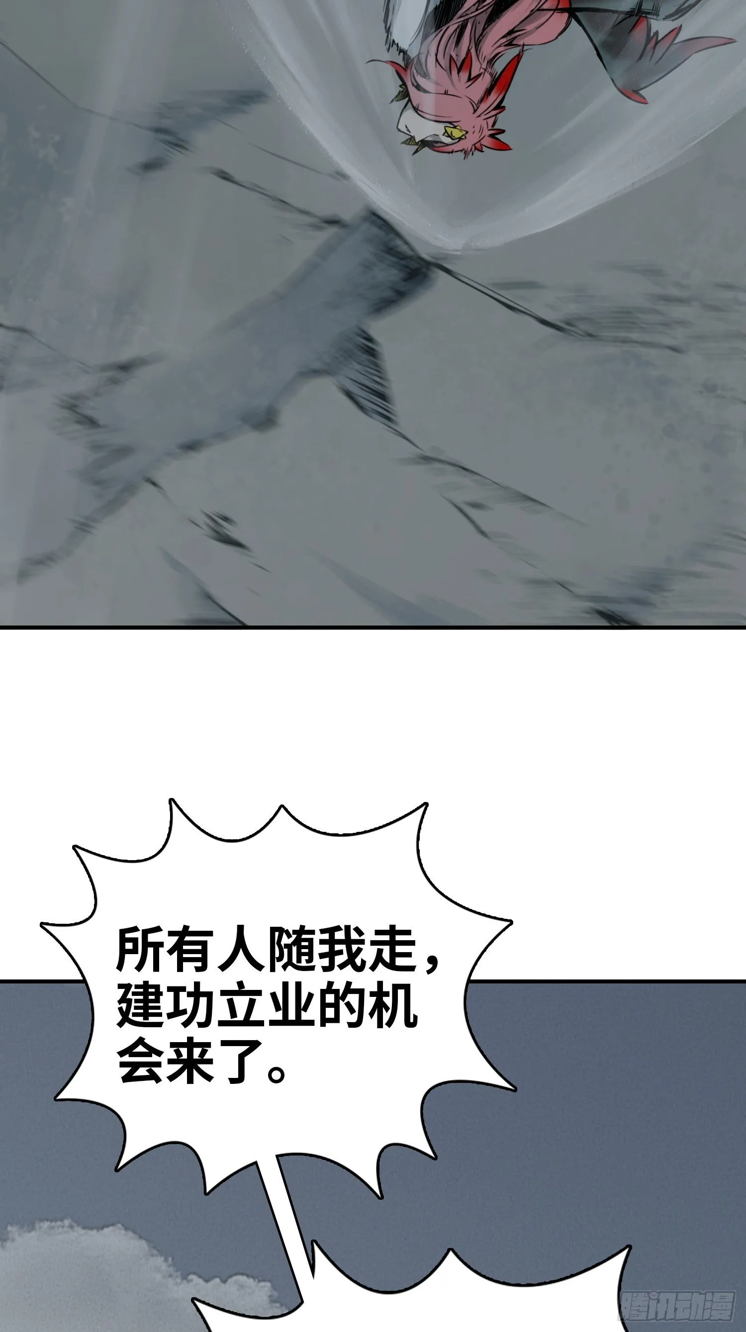 071 山雨欲来 第37页