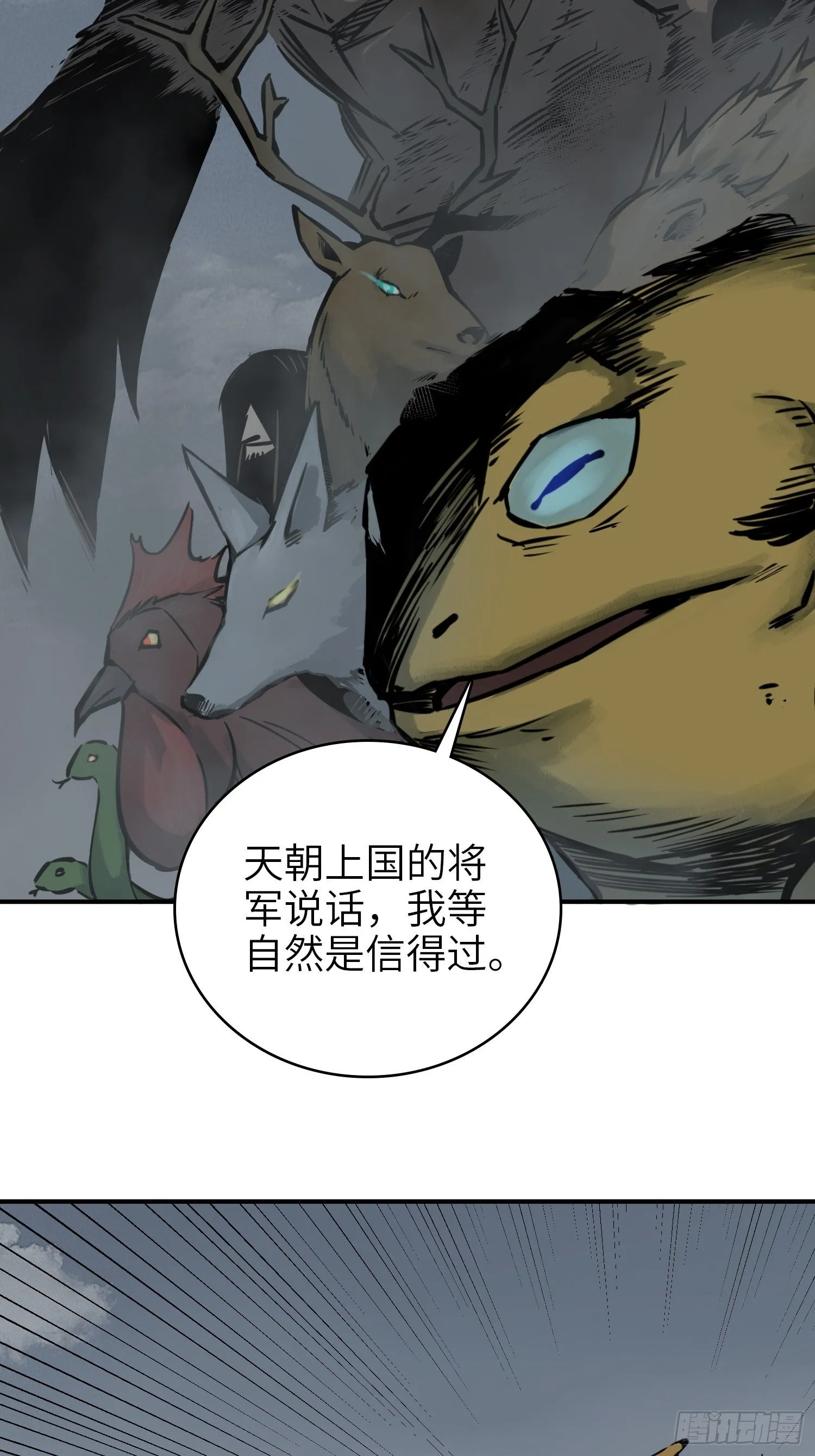 071 山雨欲来 第40页