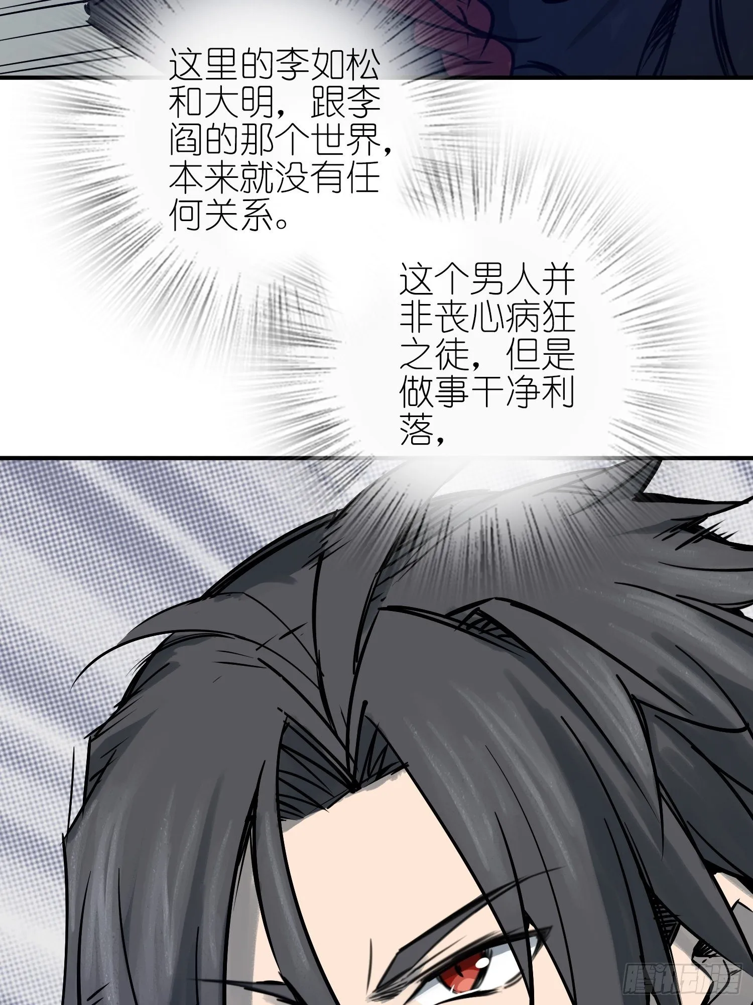 071 山雨欲来 第48页