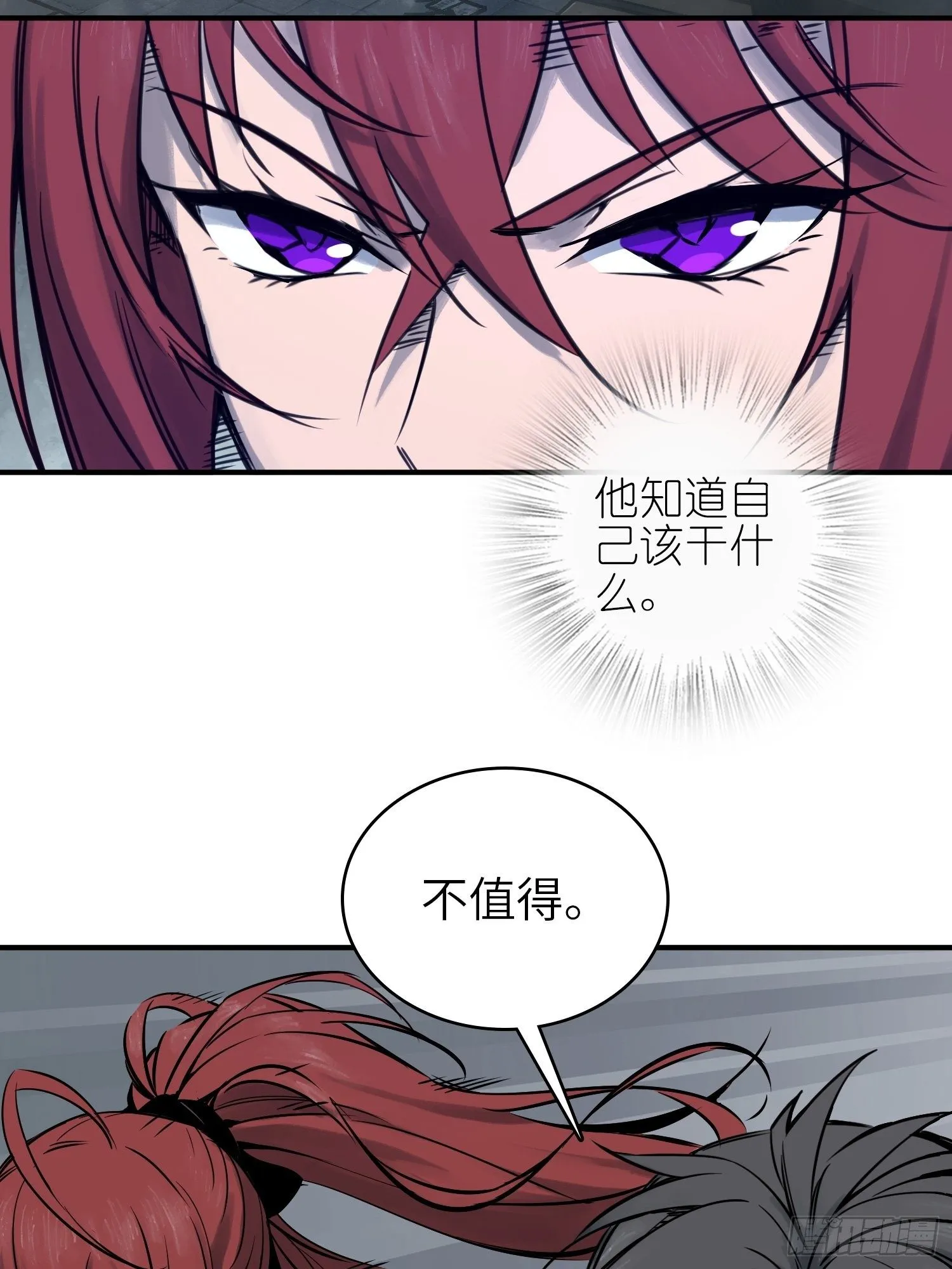 071 山雨欲来 第51页