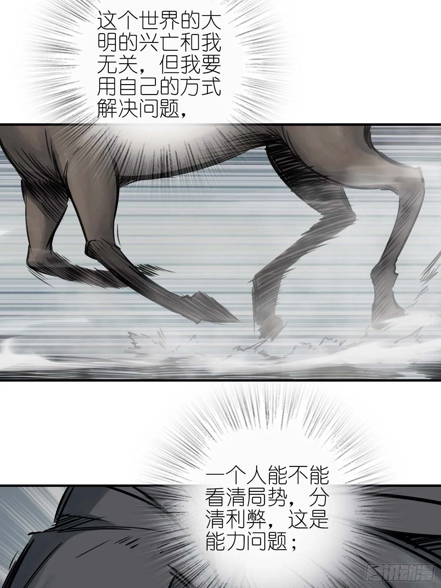 071 山雨欲来 第53页