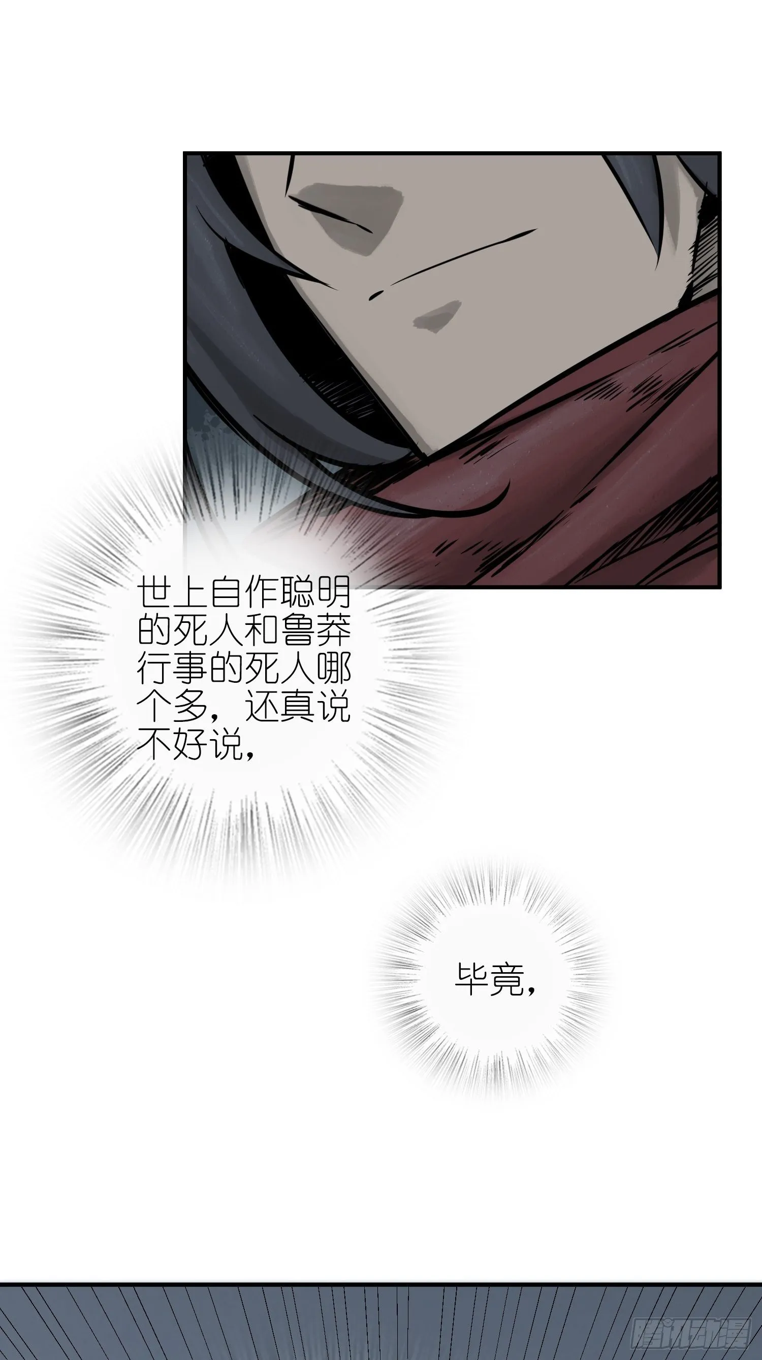 071 山雨欲来 第55页