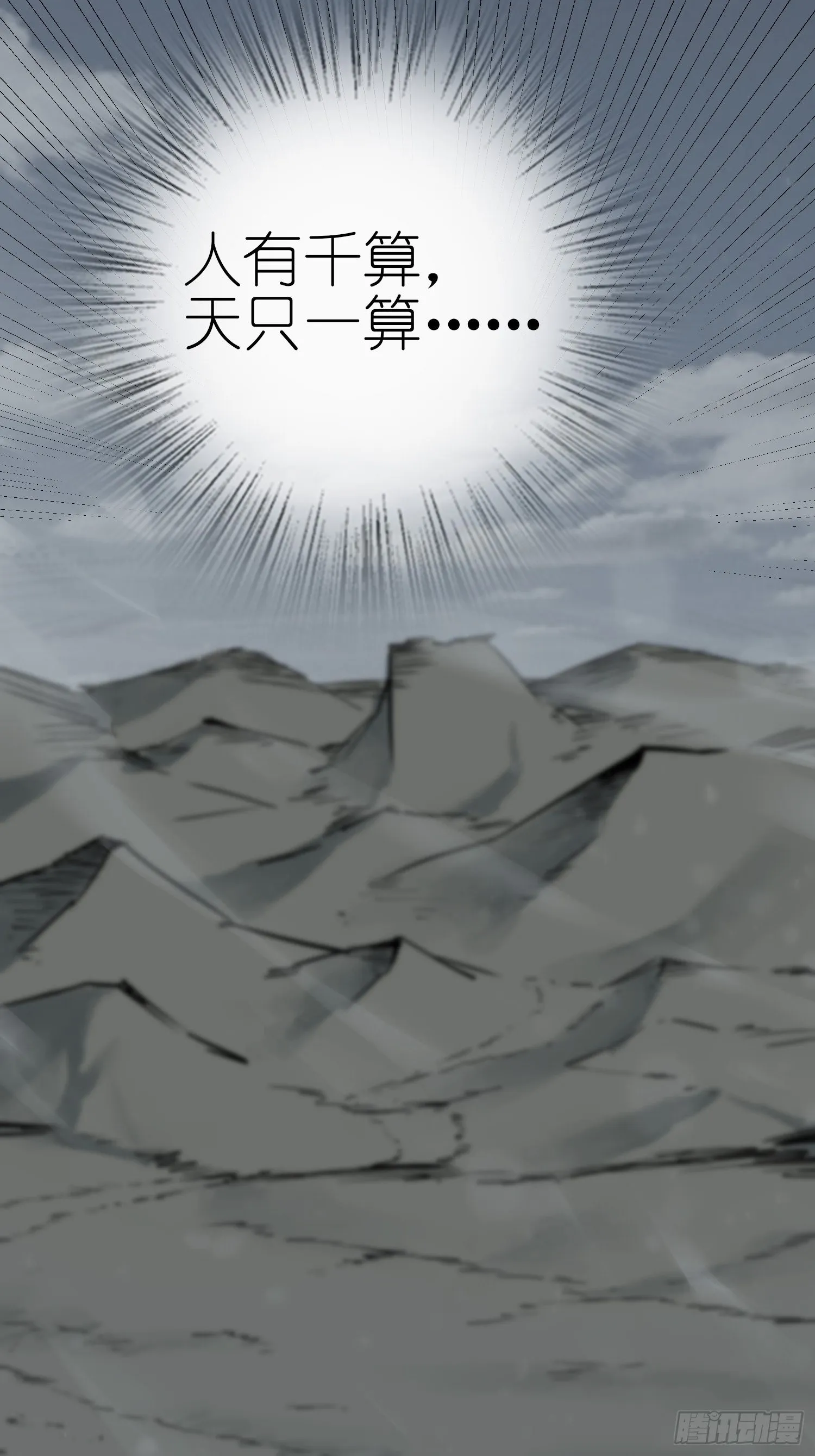 071 山雨欲来 第56页