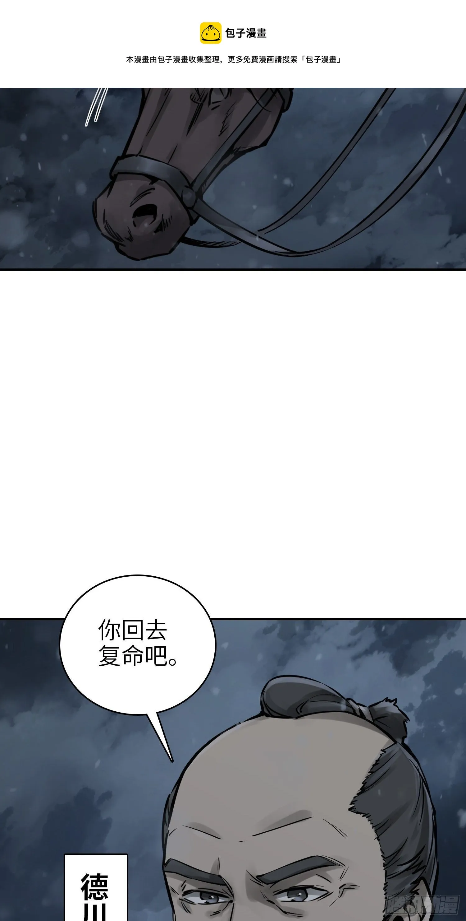 073 截杀大同江 第4页