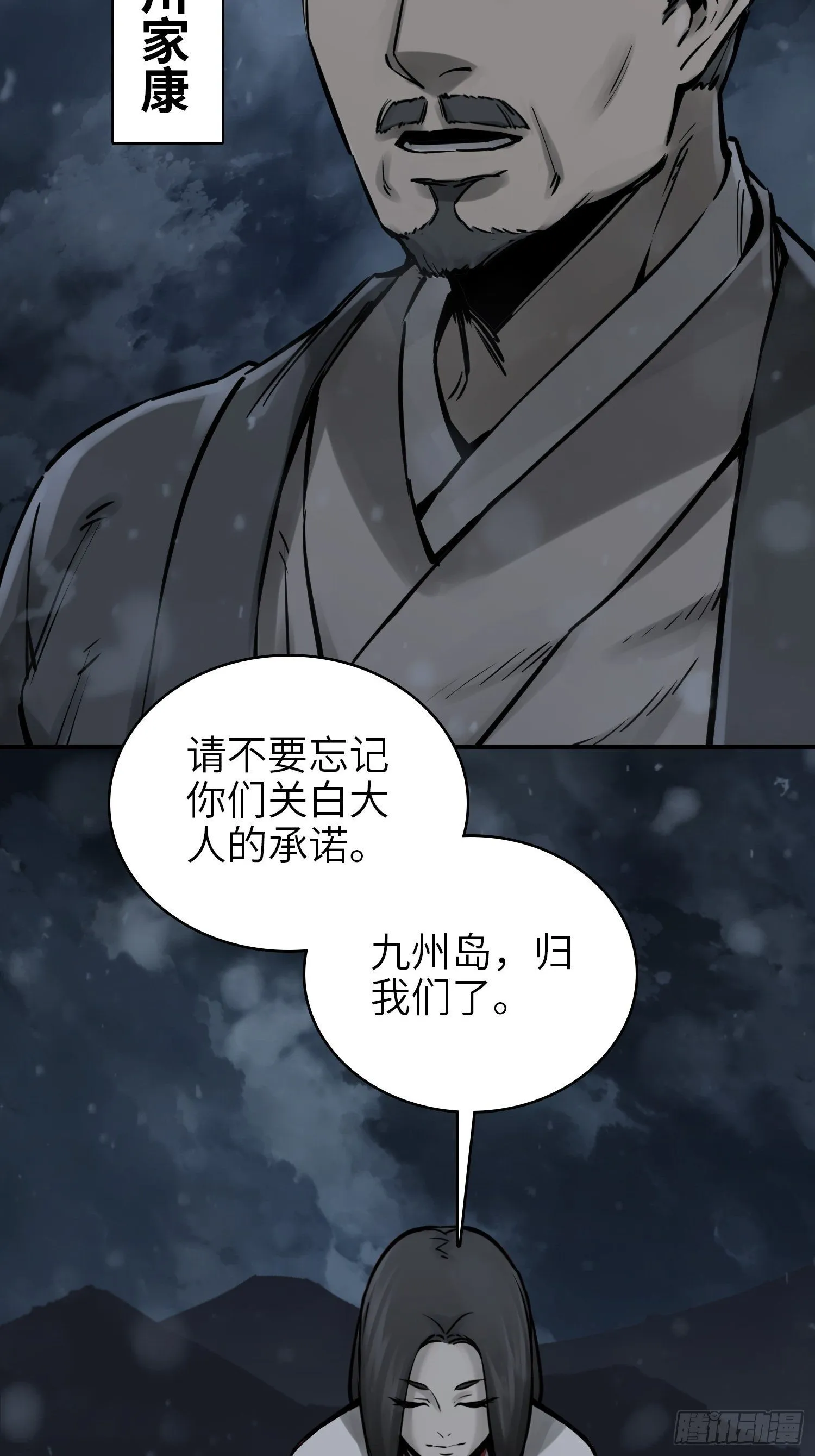 073 截杀大同江 第5页